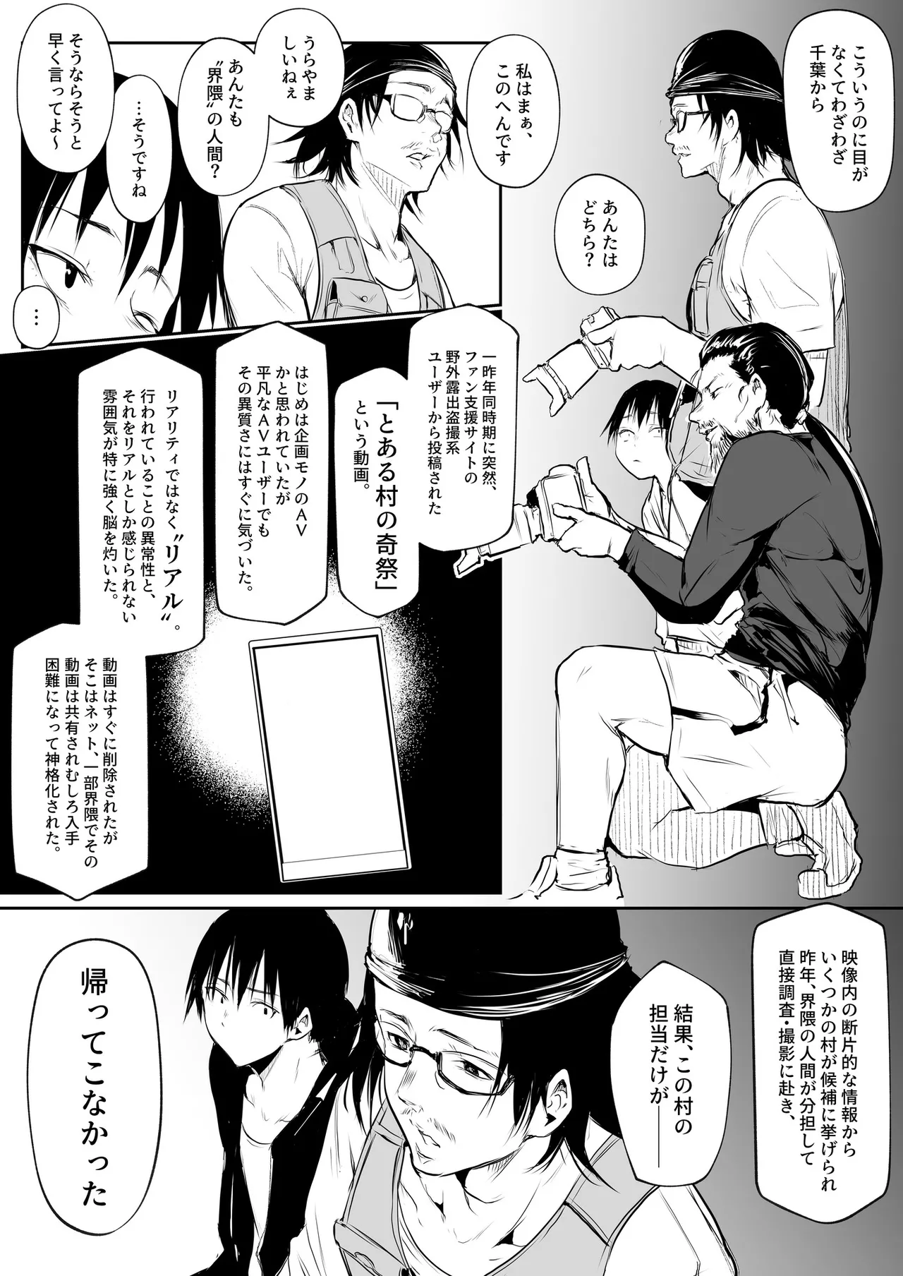 Oharami-Sama 2 DL Page.73