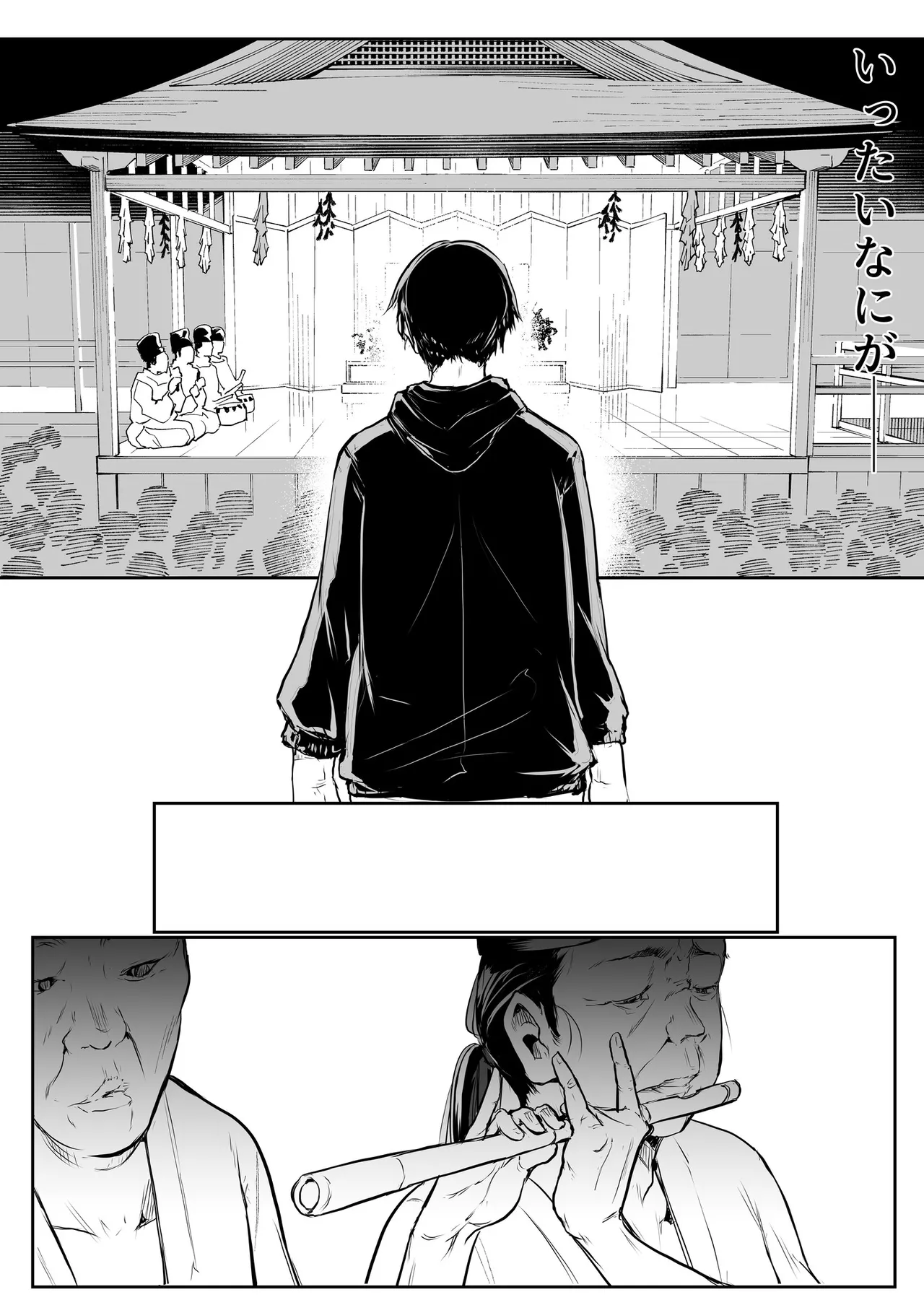 Oharami-Sama 2 DL Page.75