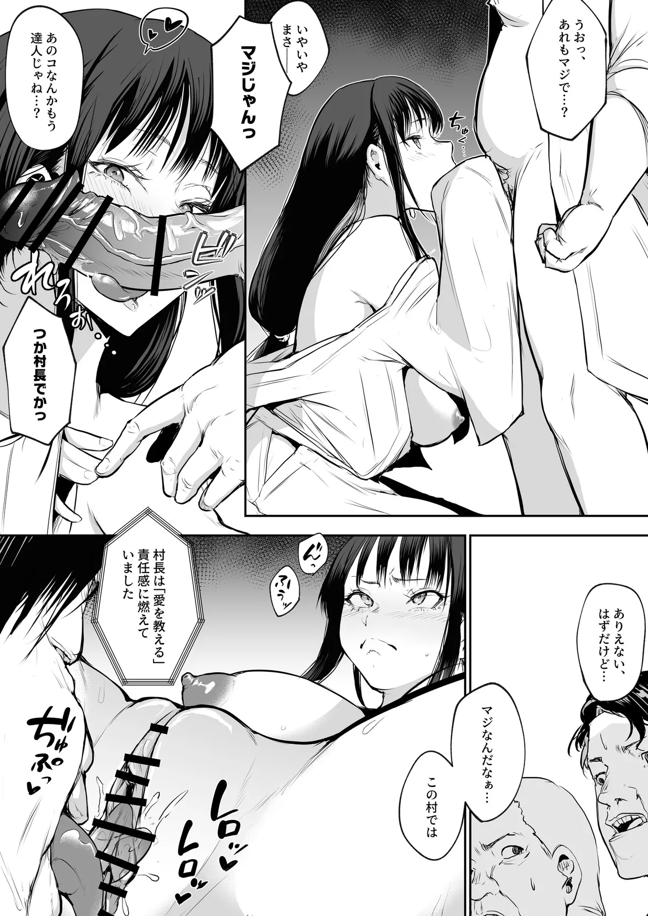 Oharami-Sama 2 DL Page.82