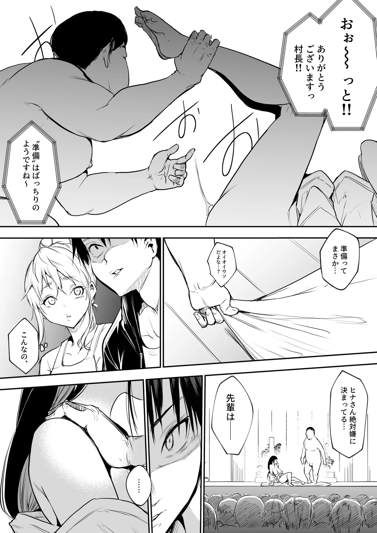 Oharami-Sama 2 DL Page.83