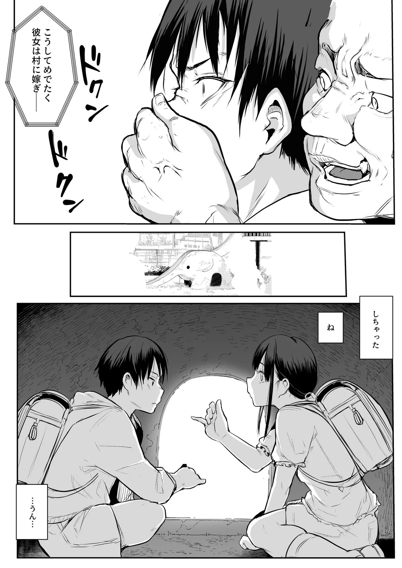 Oharami-Sama 2 DL Page.86
