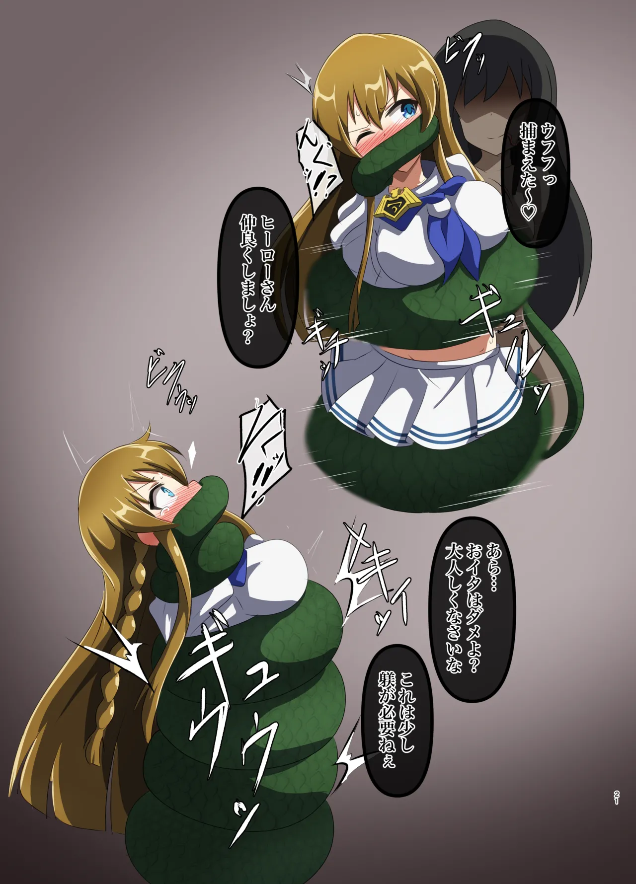 DEFEATED HEROES Page.20
