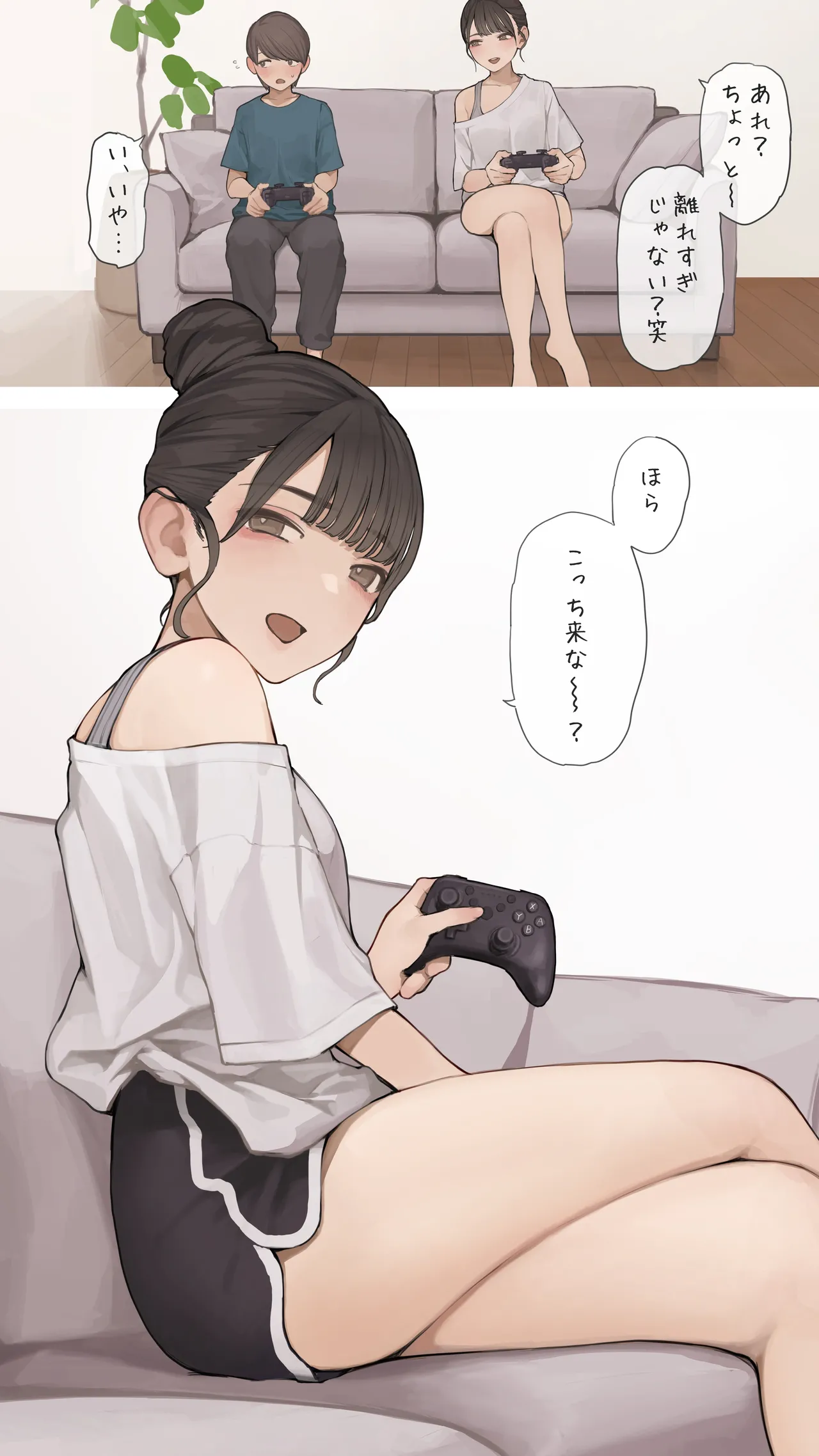 姉ちゃんの友達 Page.3