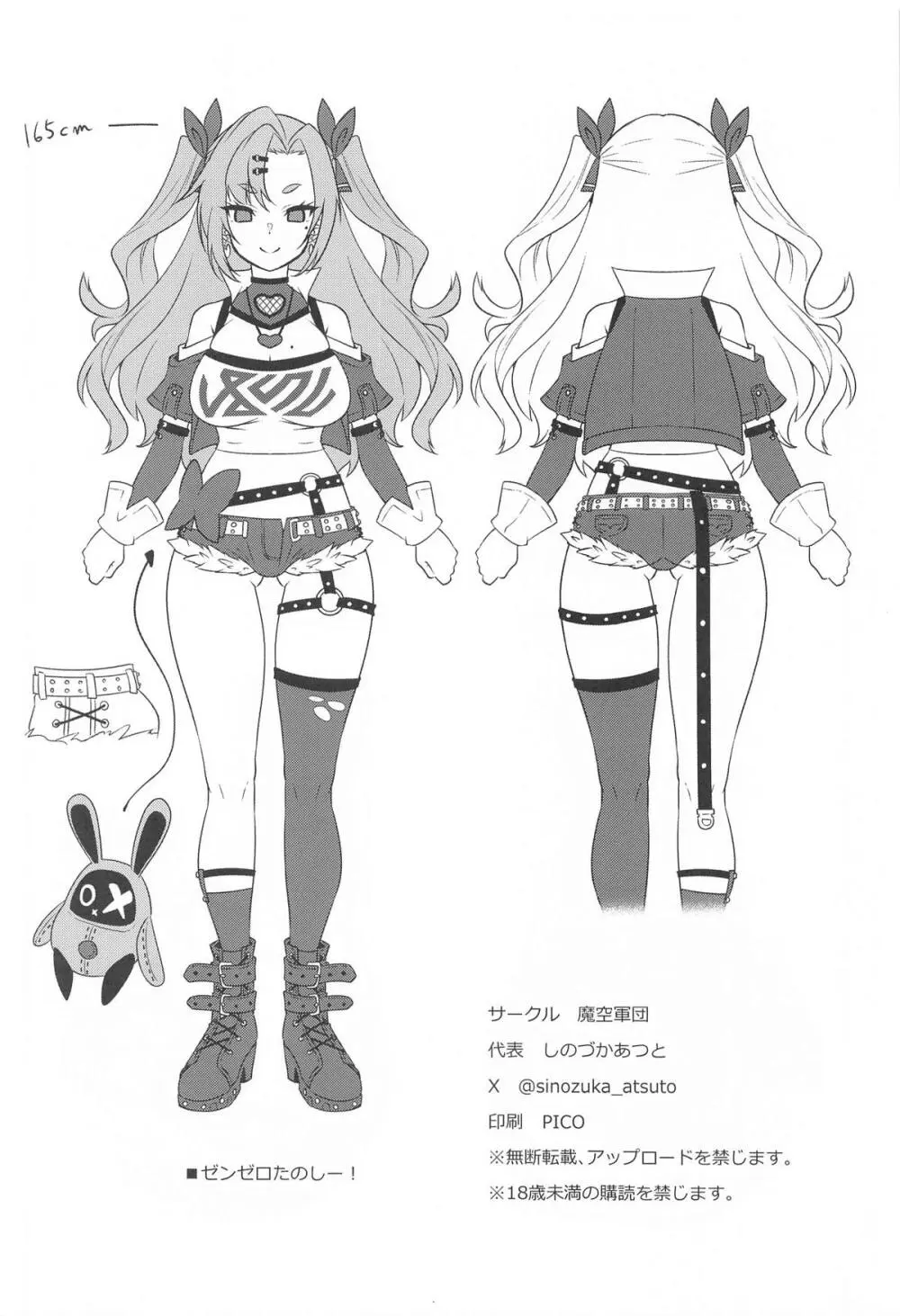 ニコンフュージョン Page.29