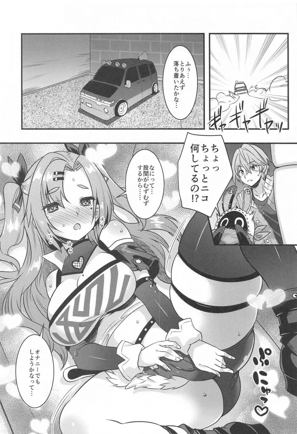 ニコンフュージョン Page.7