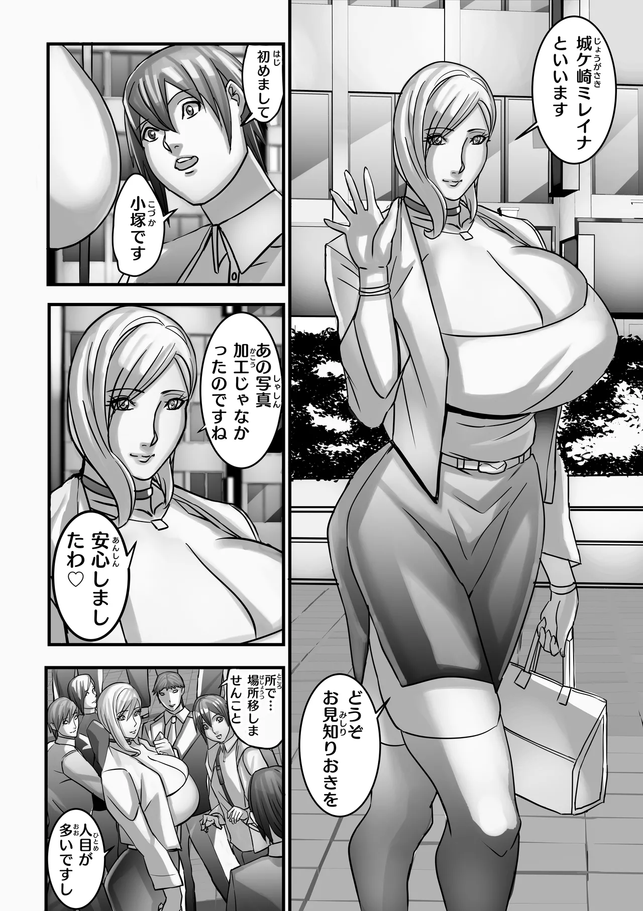 ANEHIME labyrinth Page.21