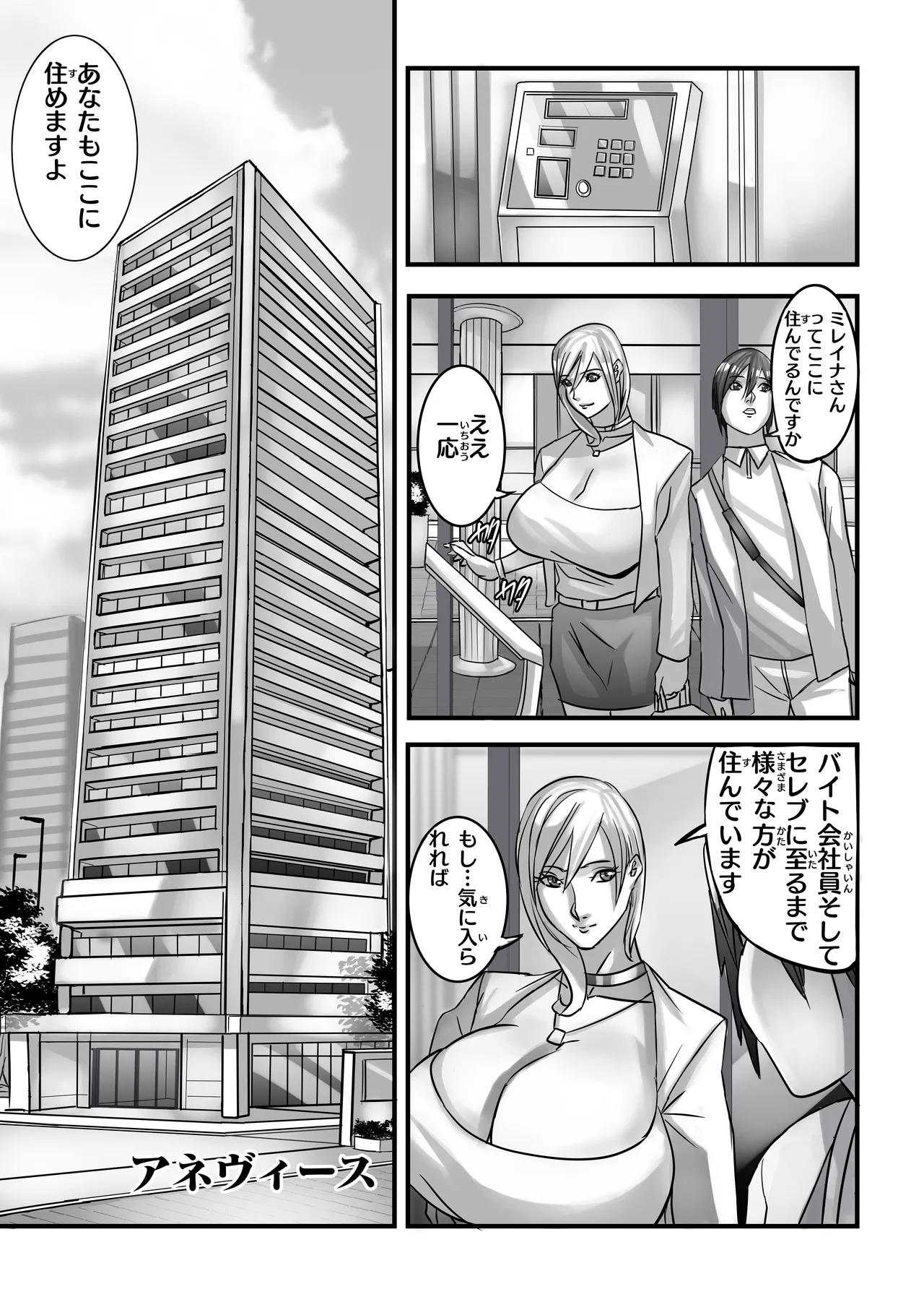 ANEHIME labyrinth Page.22