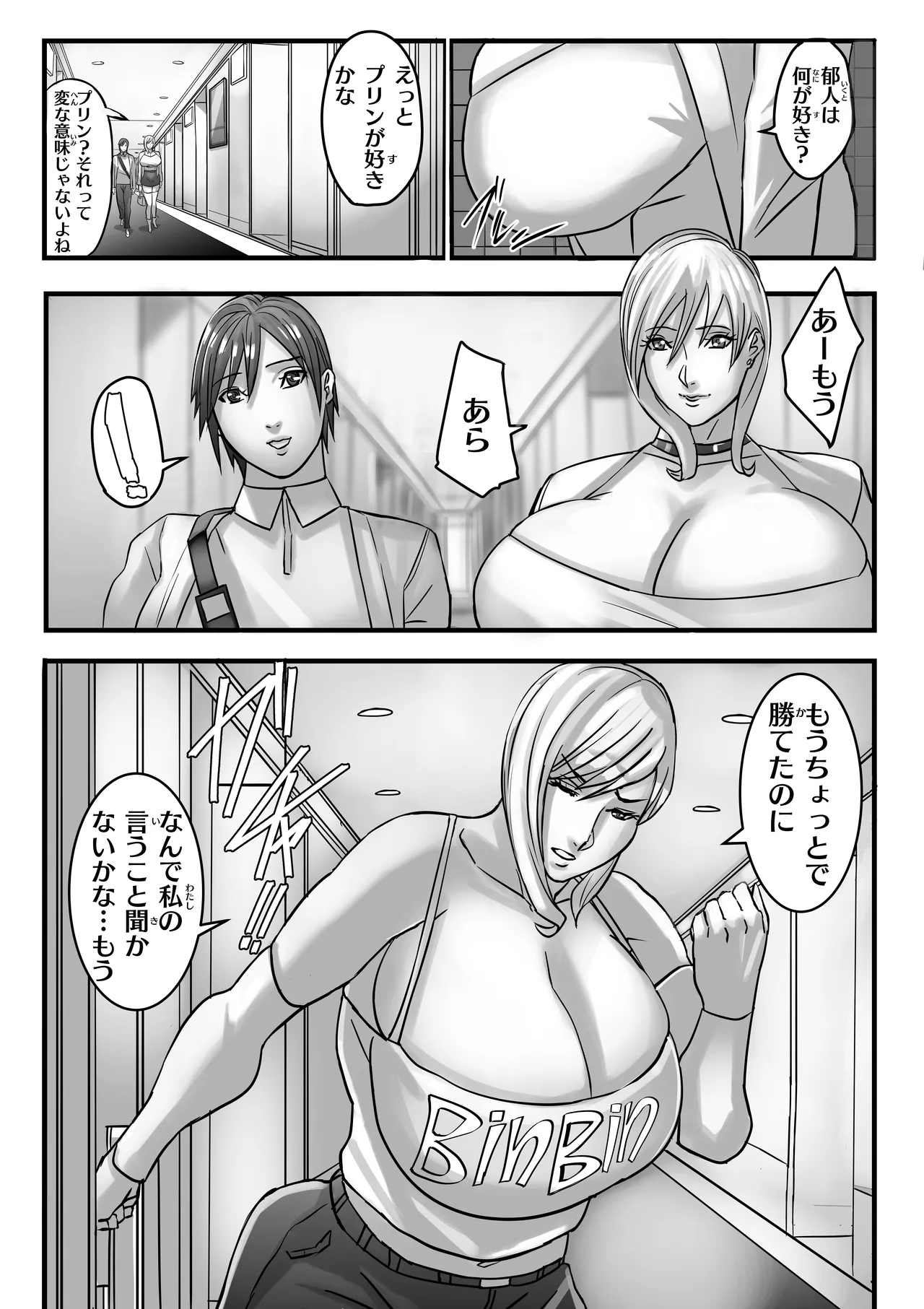 ANEHIME labyrinth Page.24