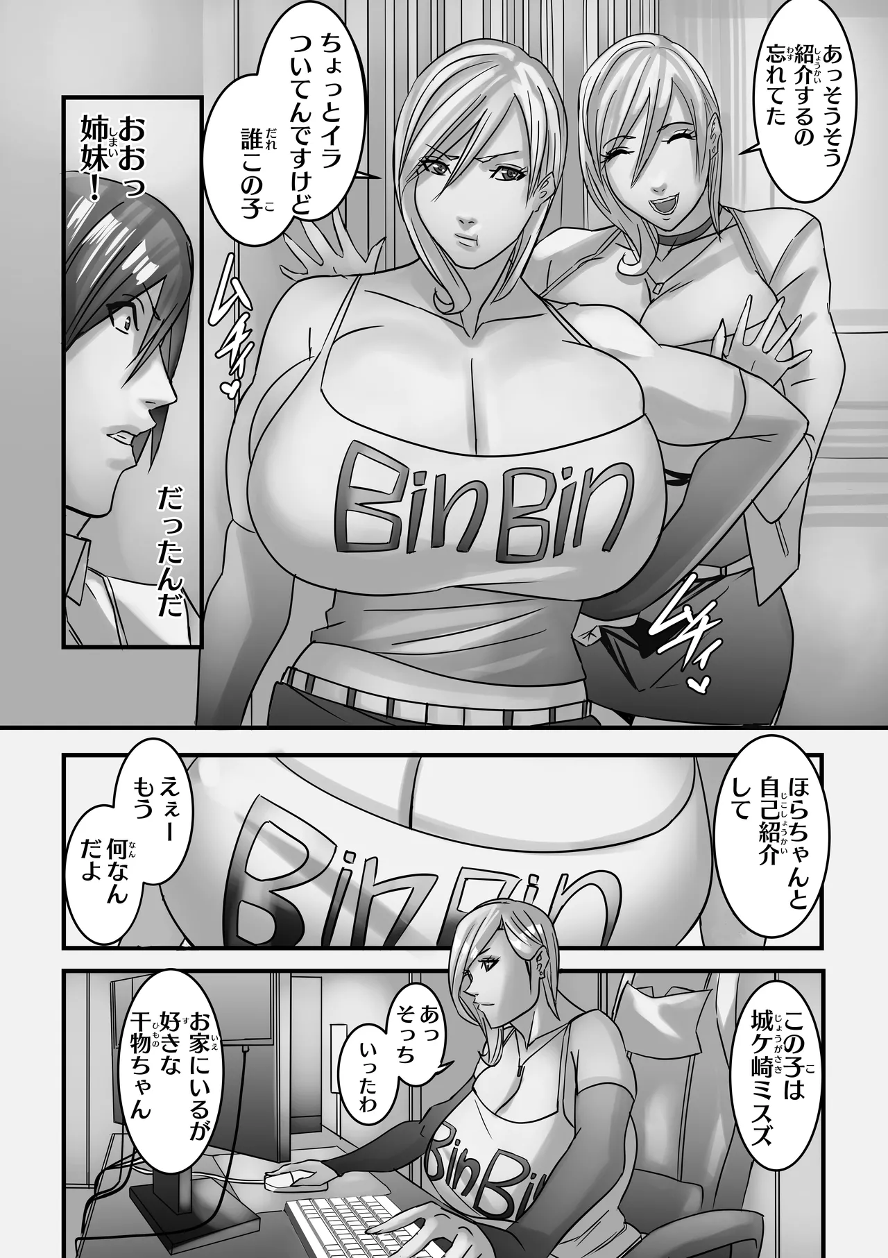 ANEHIME labyrinth Page.25