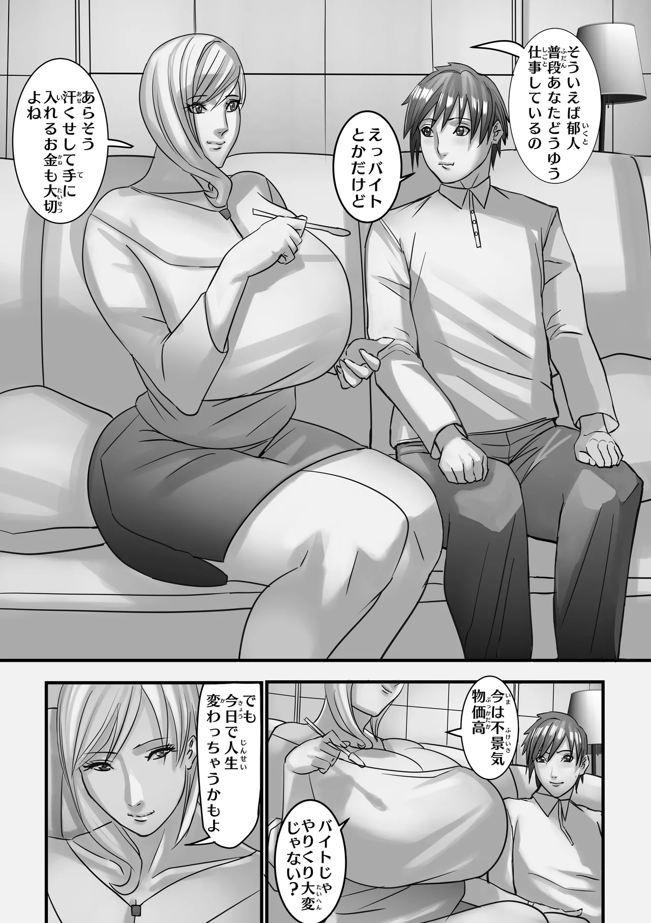 ANEHIME labyrinth Page.32
