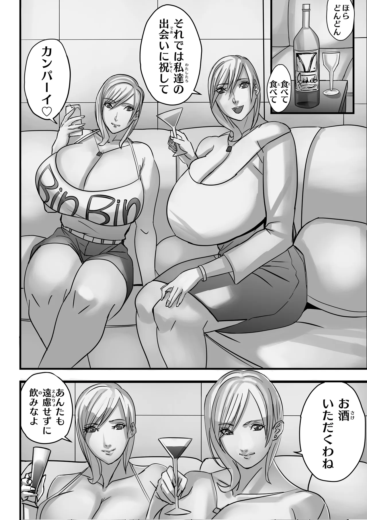 ANEHIME labyrinth Page.33
