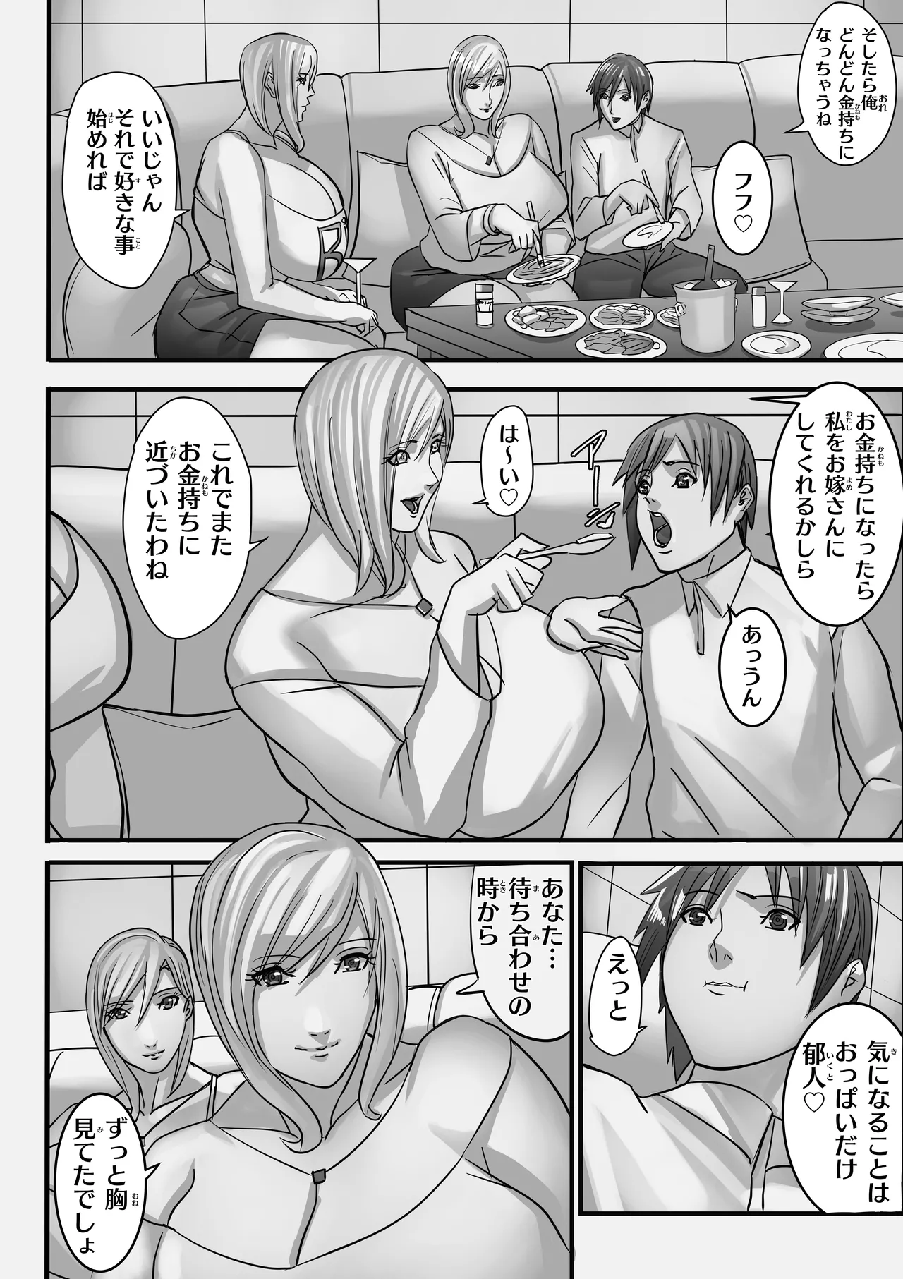 ANEHIME labyrinth Page.35