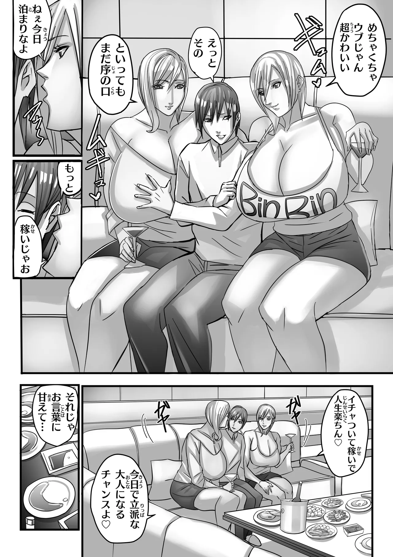 ANEHIME labyrinth Page.40