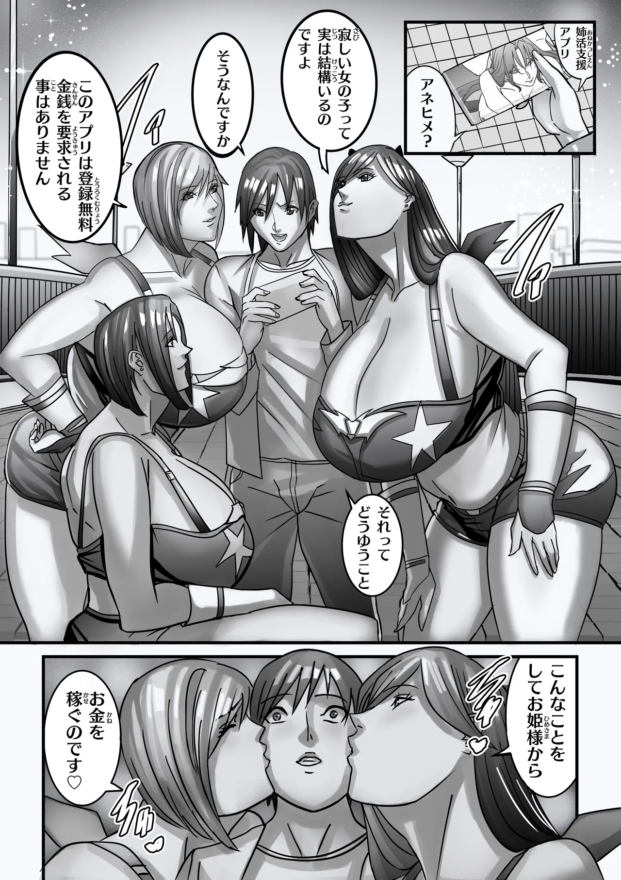 ANEHIME labyrinth Page.9