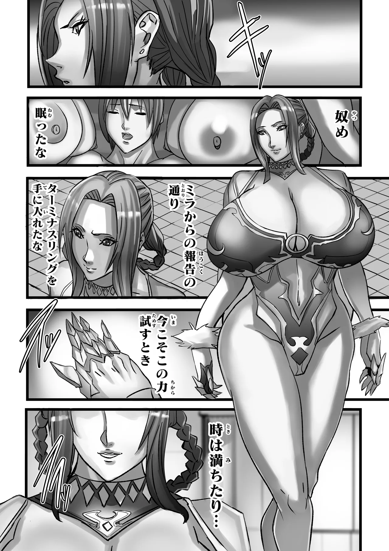 Venus Mansion Episode 7 Second Half Page.123