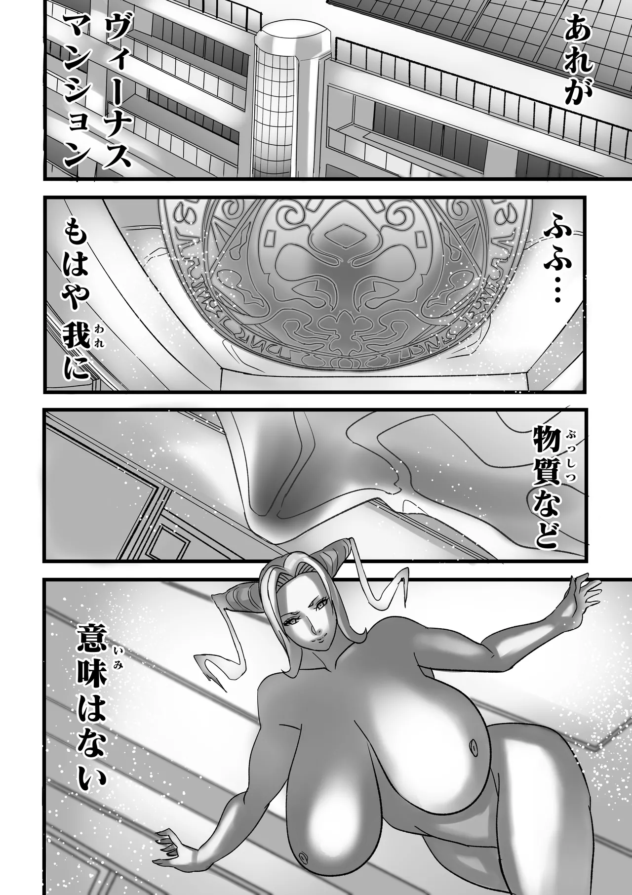 Venus Mansion Episode 7 Second Half Page.131
