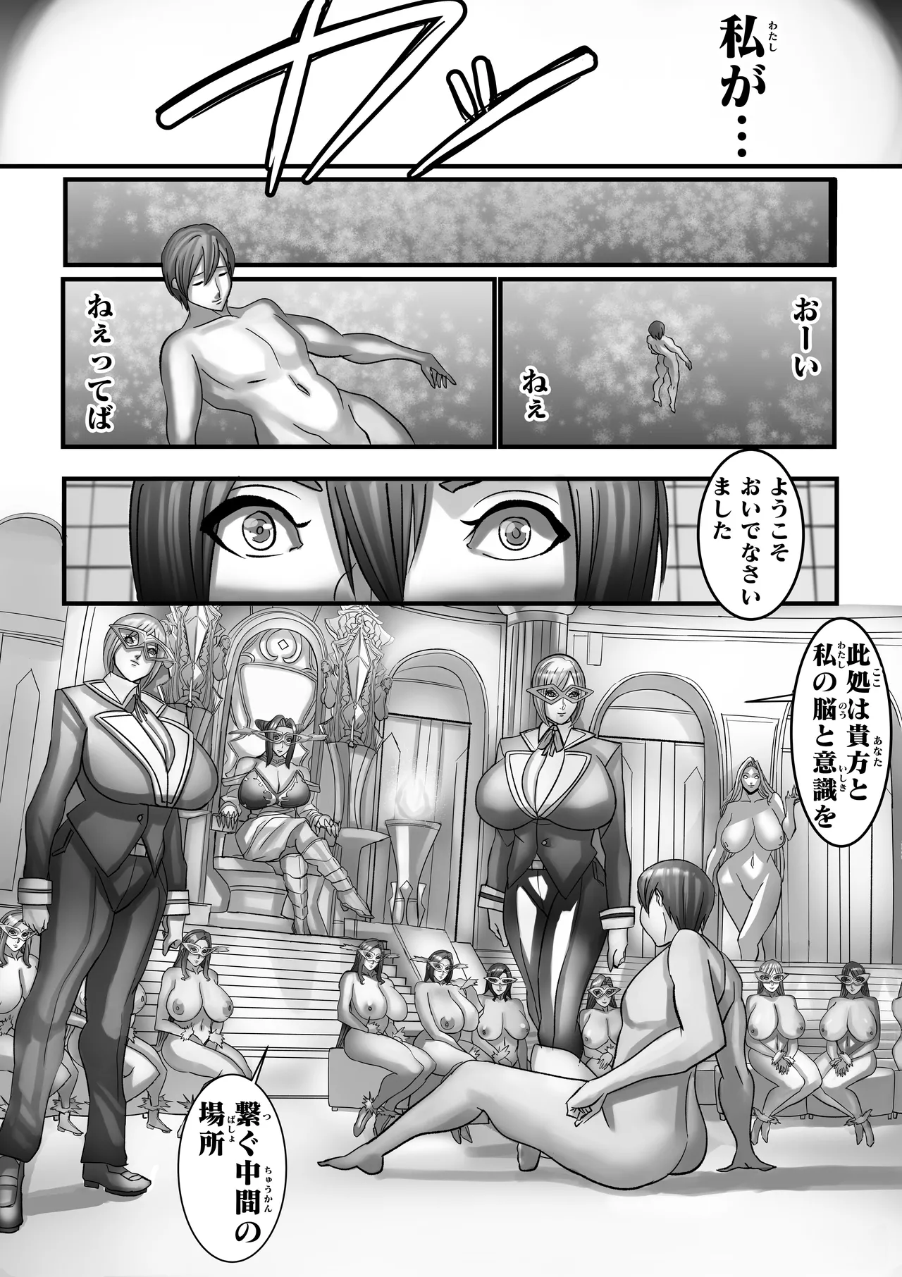 Venus Mansion Episode 7 Second Half Page.134