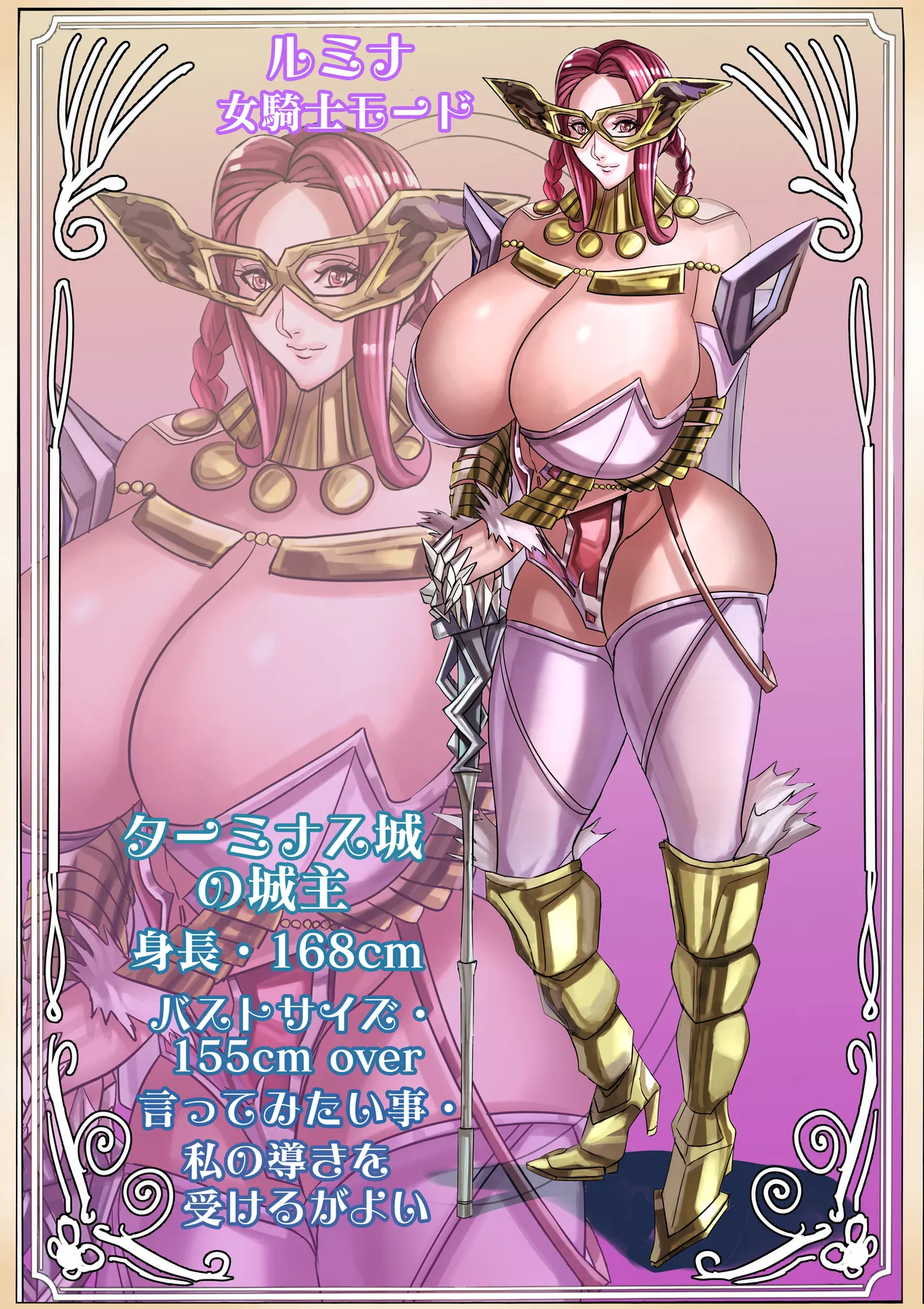 Venus Mansion Episode 7 Second Half Page.141