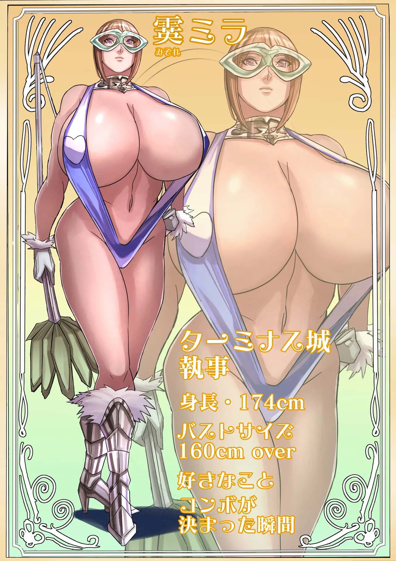 Venus Mansion Episode 7 Second Half Page.142