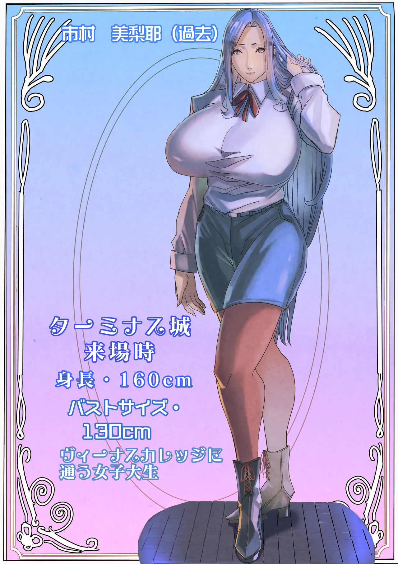 Venus Mansion Episode 7 Second Half Page.143
