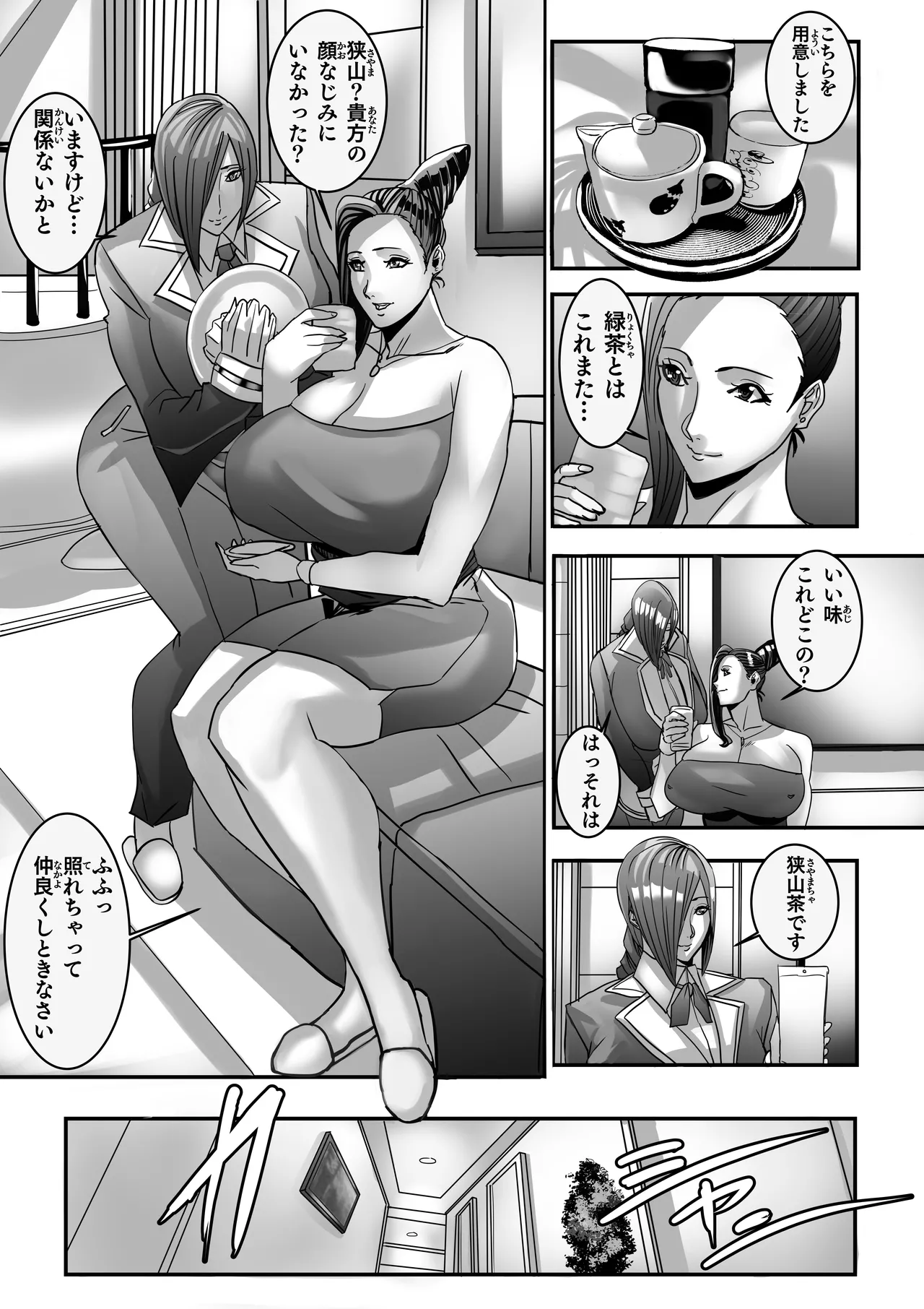 Venus Mansion Episode 7 Second Half Page.18