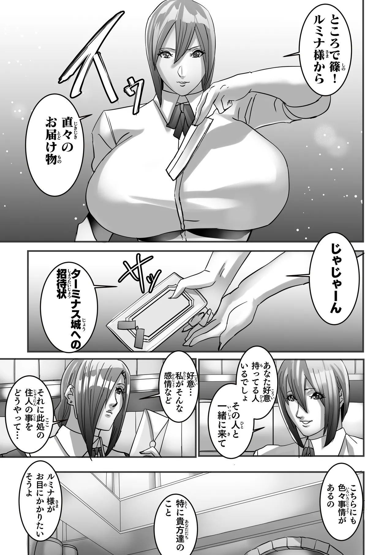 Venus Mansion Episode 7 Second Half Page.22