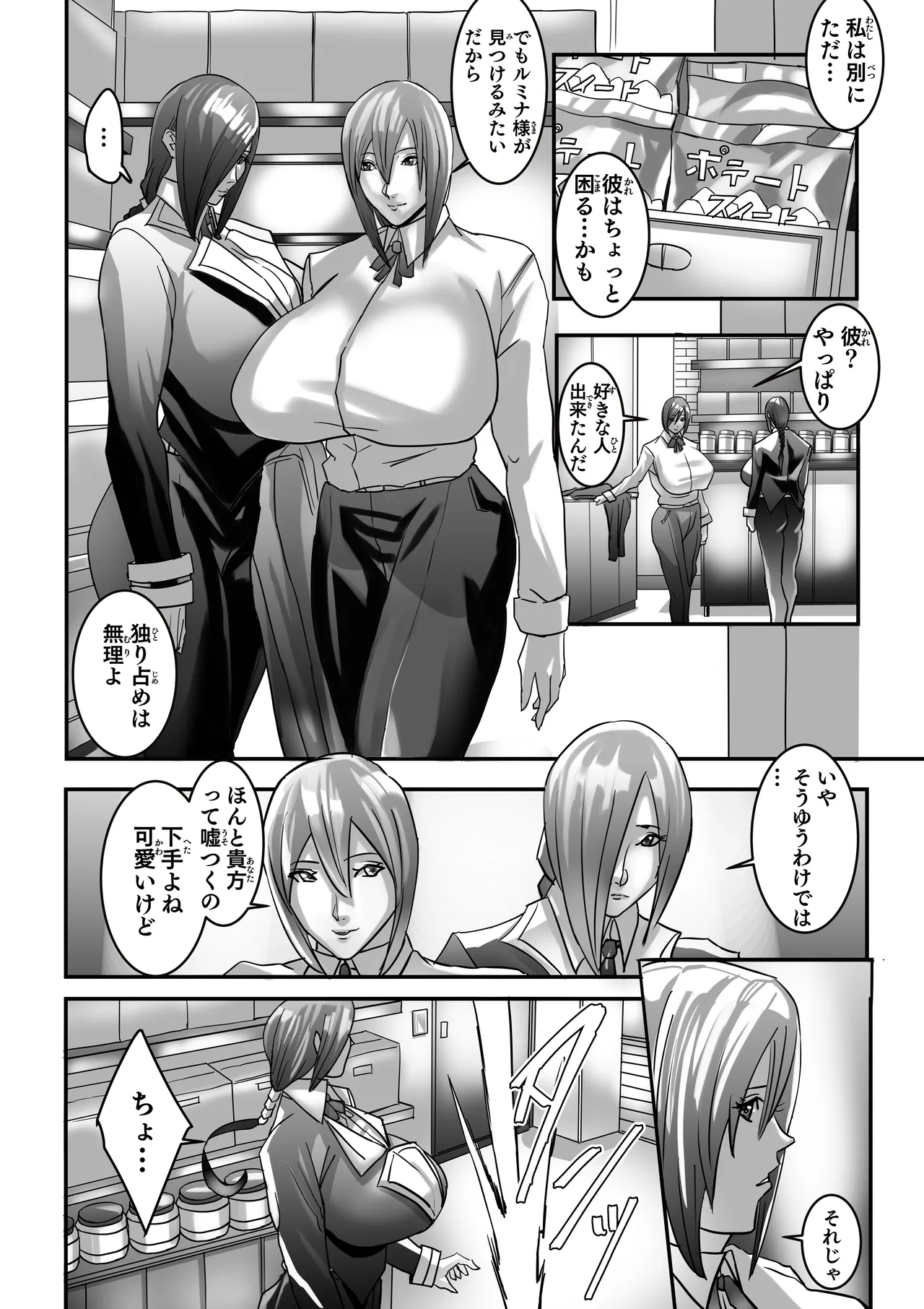Venus Mansion Episode 7 Second Half Page.23