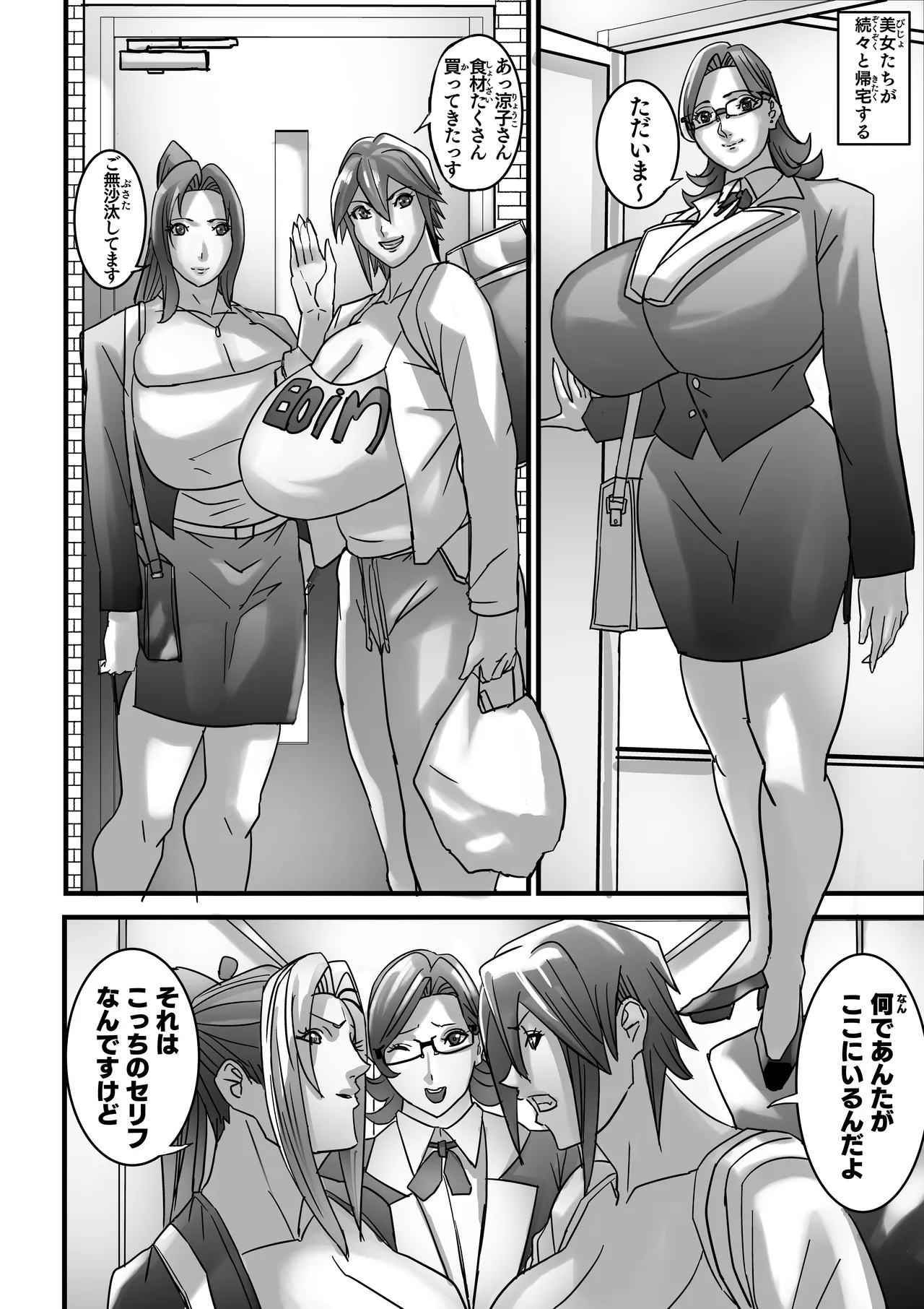 Venus Mansion Episode 7 Second Half Page.29