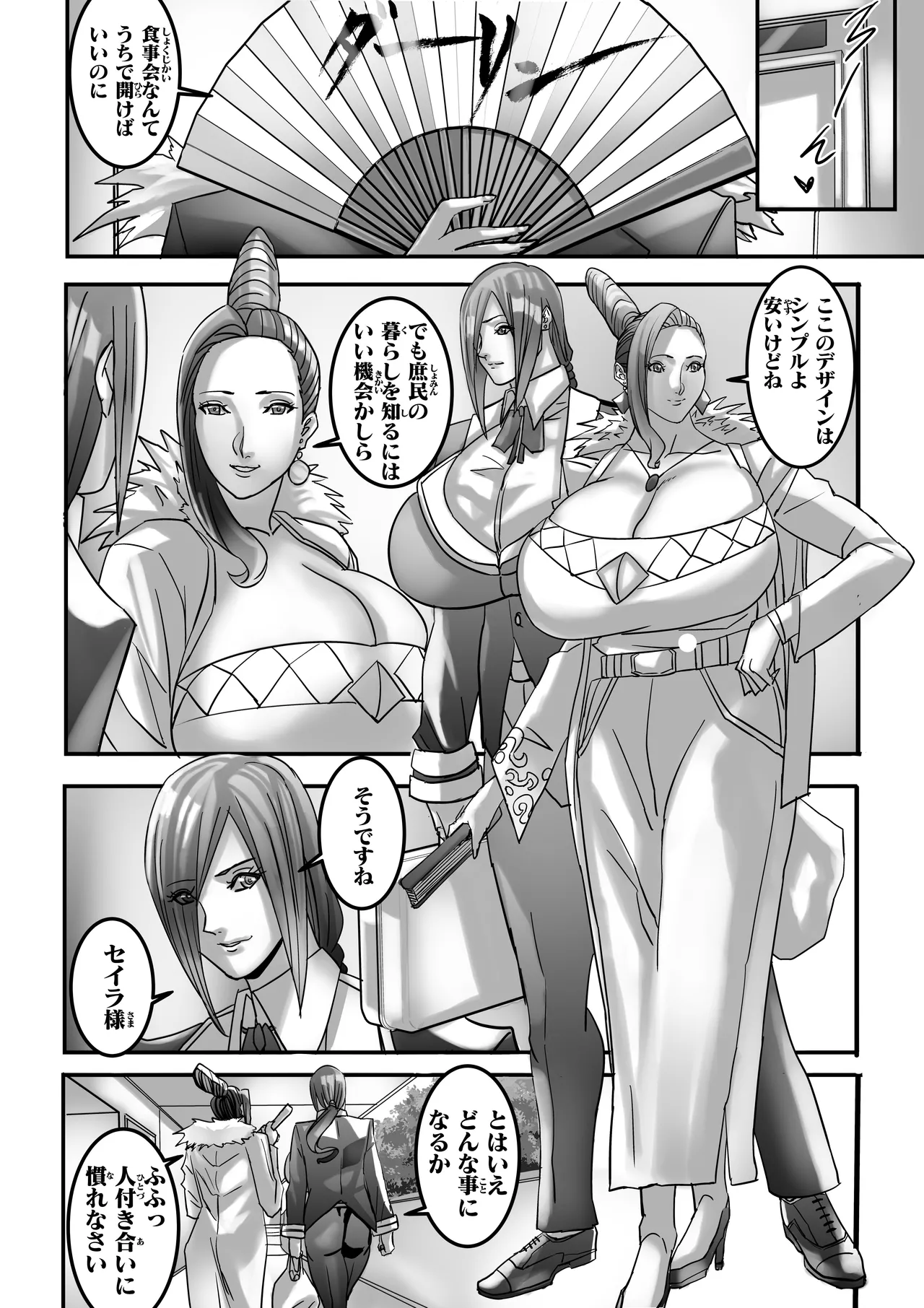 Venus Mansion Episode 7 Second Half Page.31