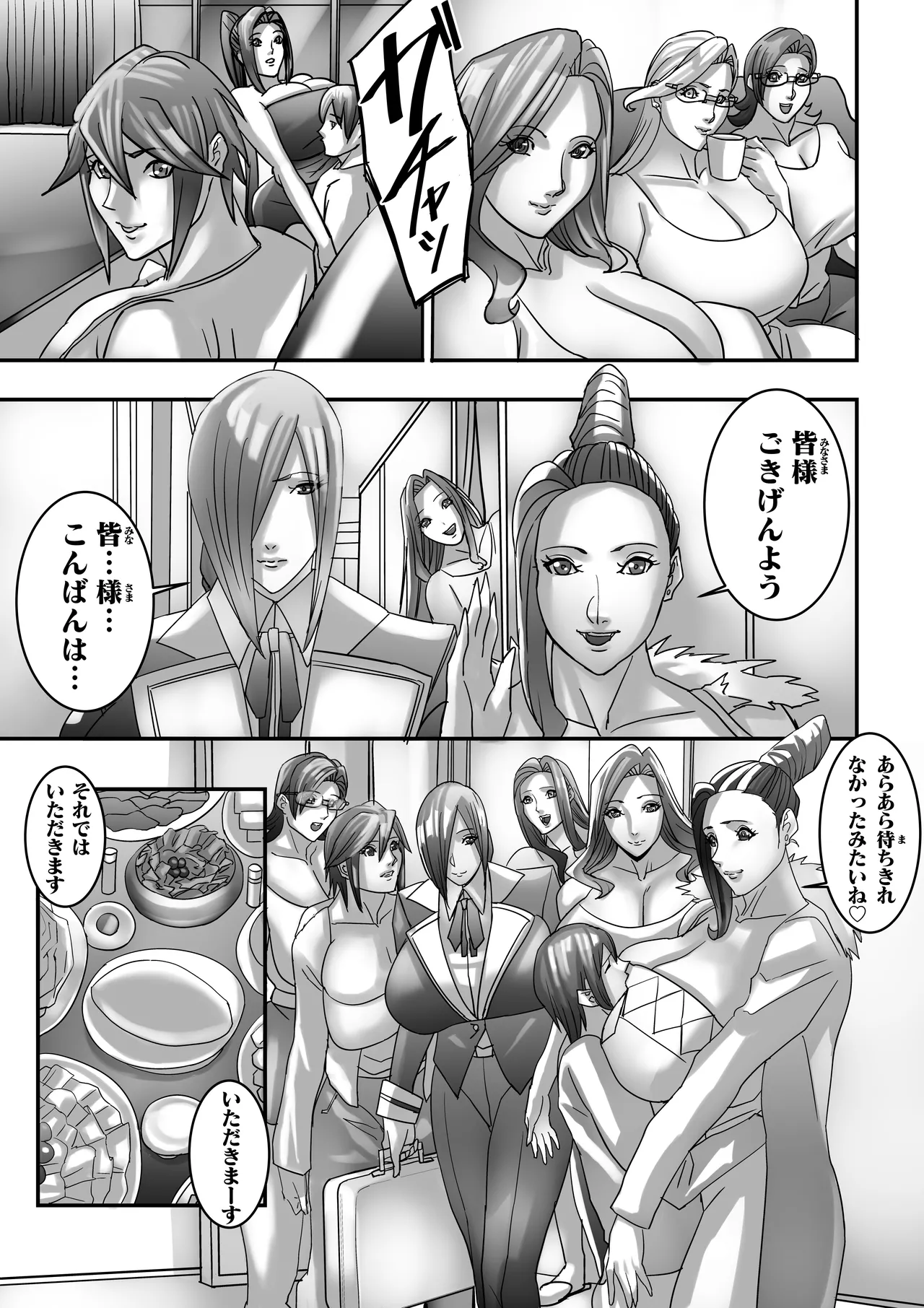 Venus Mansion Episode 7 Second Half Page.32