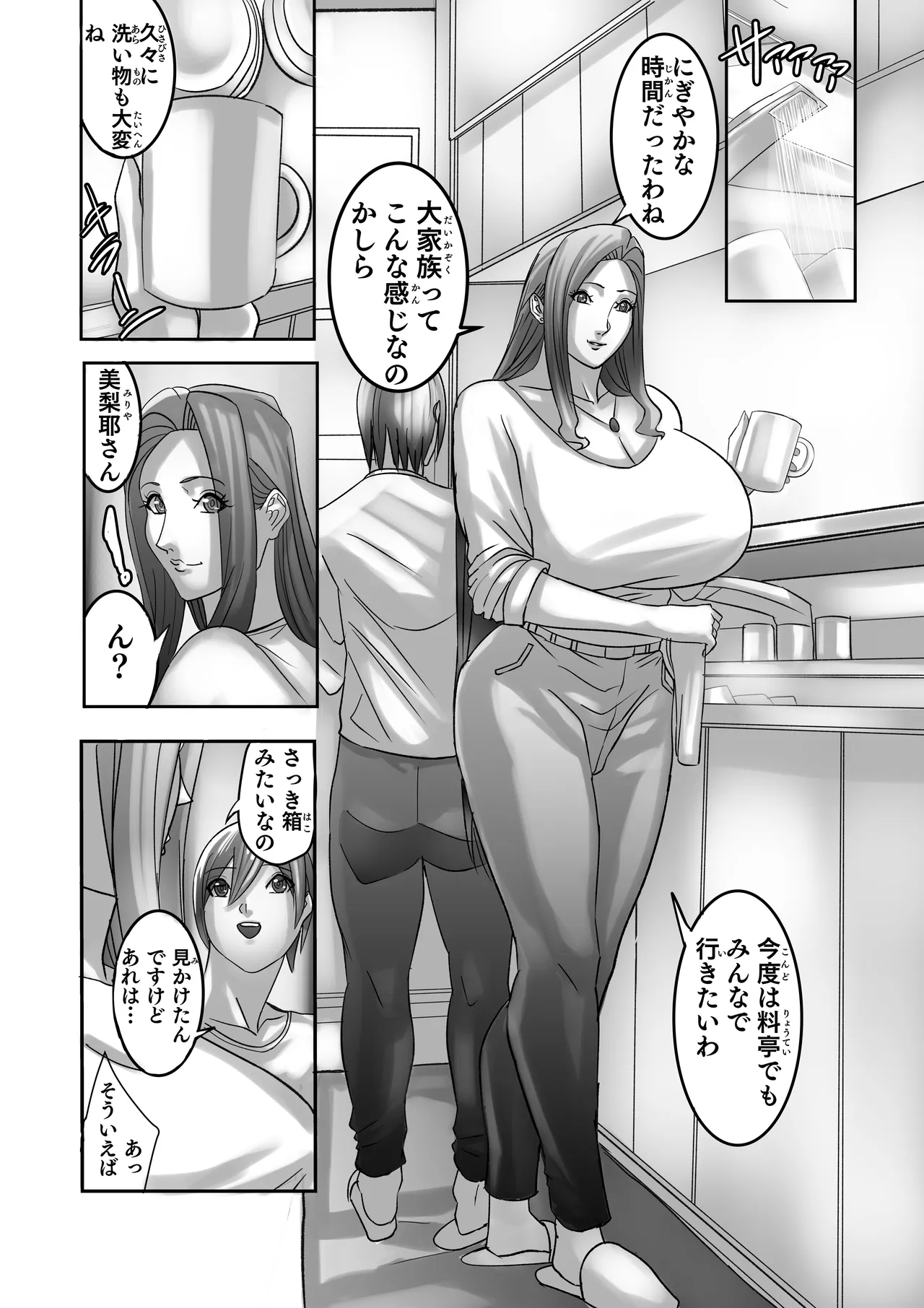 Venus Mansion Episode 7 Second Half Page.37