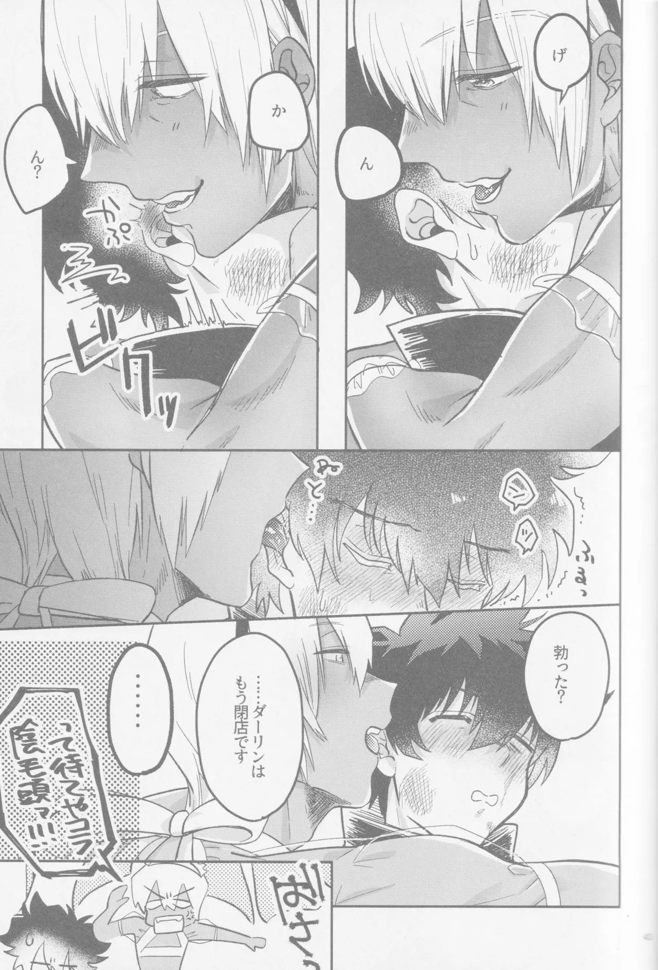 HAPPY LOZP FRIENDS VOL. 2 Page.10