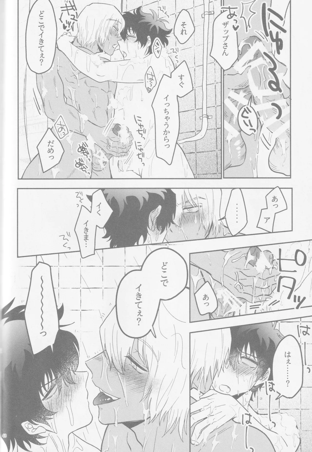 HAPPY LOZP FRIENDS VOL. 2 Page.15