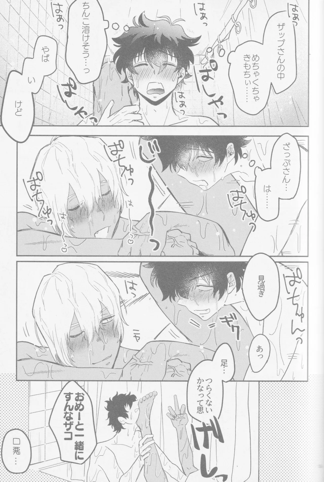 HAPPY LOZP FRIENDS VOL. 2 Page.26
