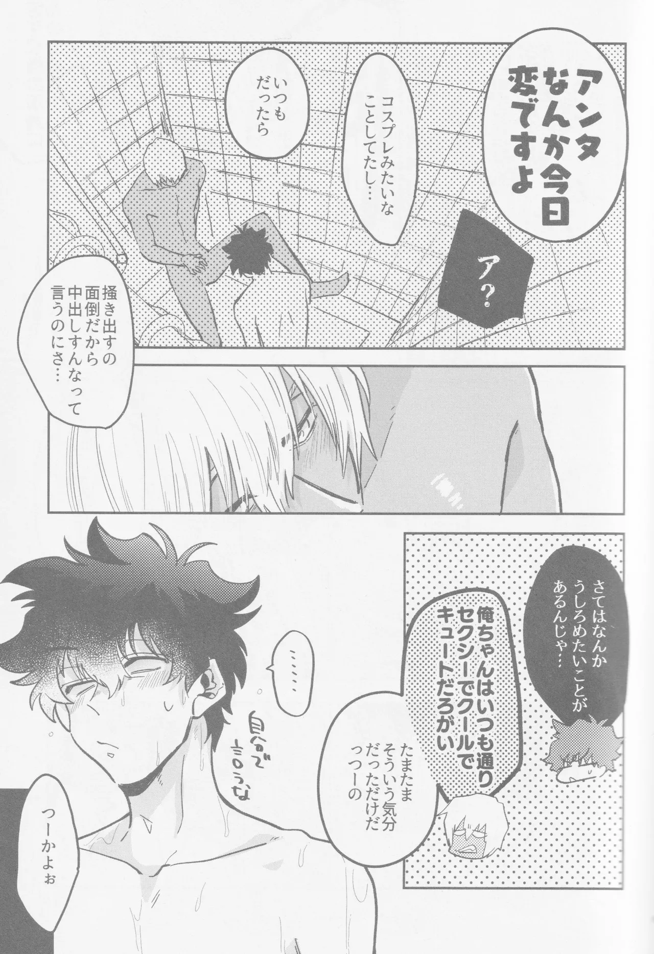 HAPPY LOZP FRIENDS VOL. 2 Page.32
