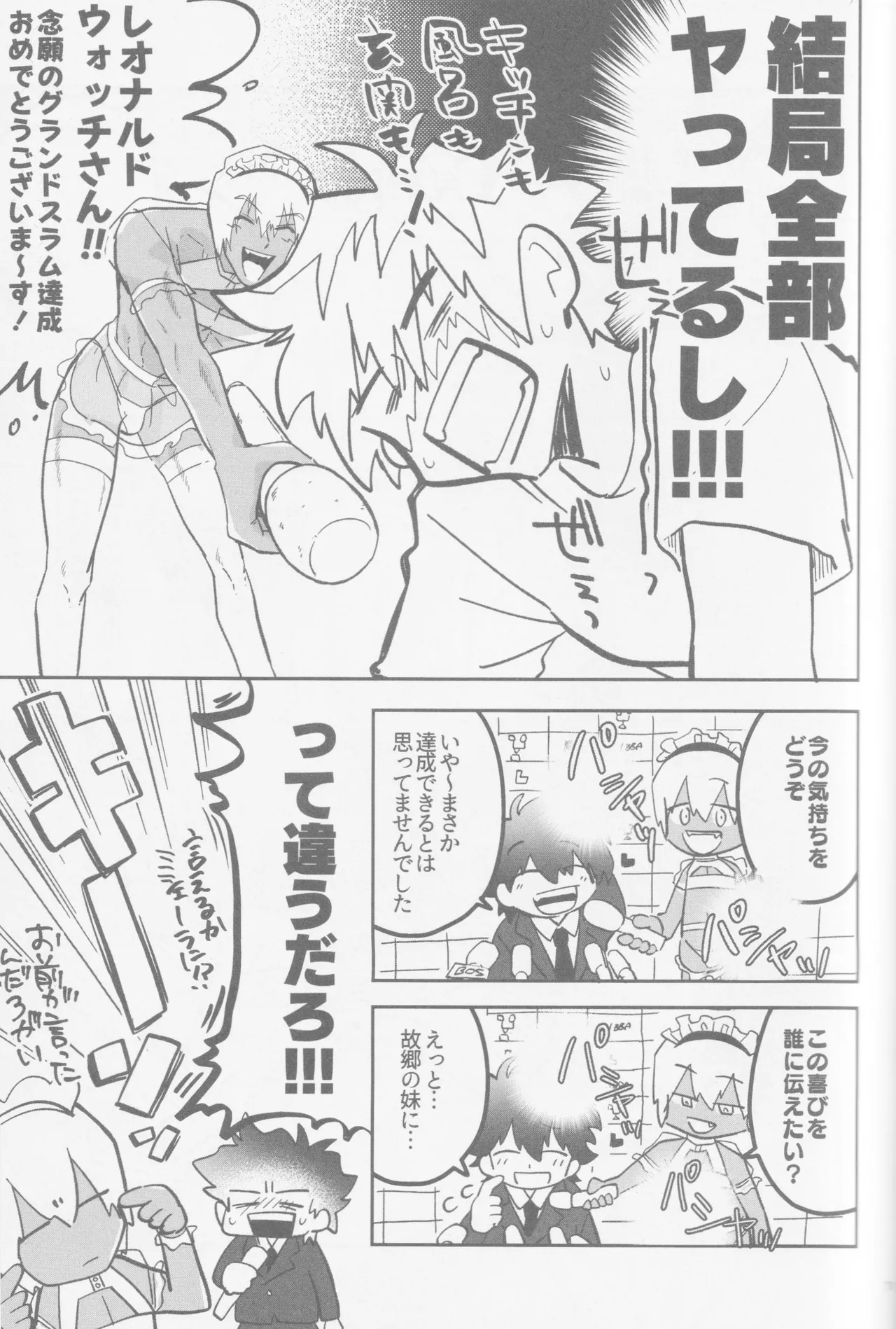 HAPPY LOZP FRIENDS VOL. 2 Page.38
