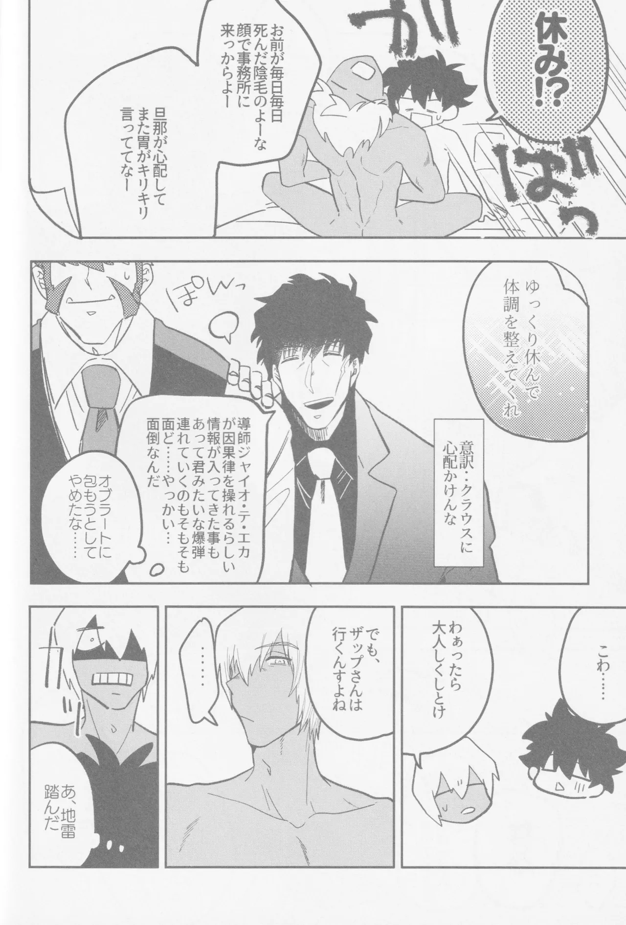 HAPPY LOZP FRIENDS VOL. 2 Page.41