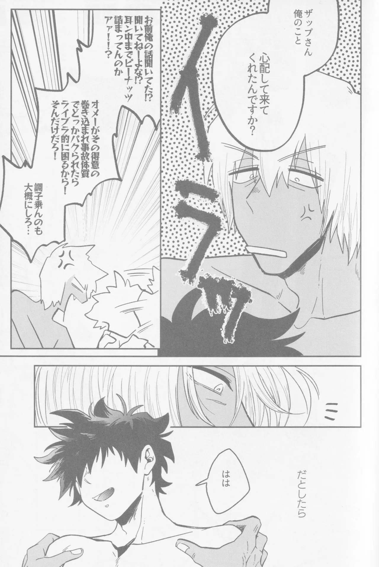 HAPPY LOZP FRIENDS VOL. 2 Page.44