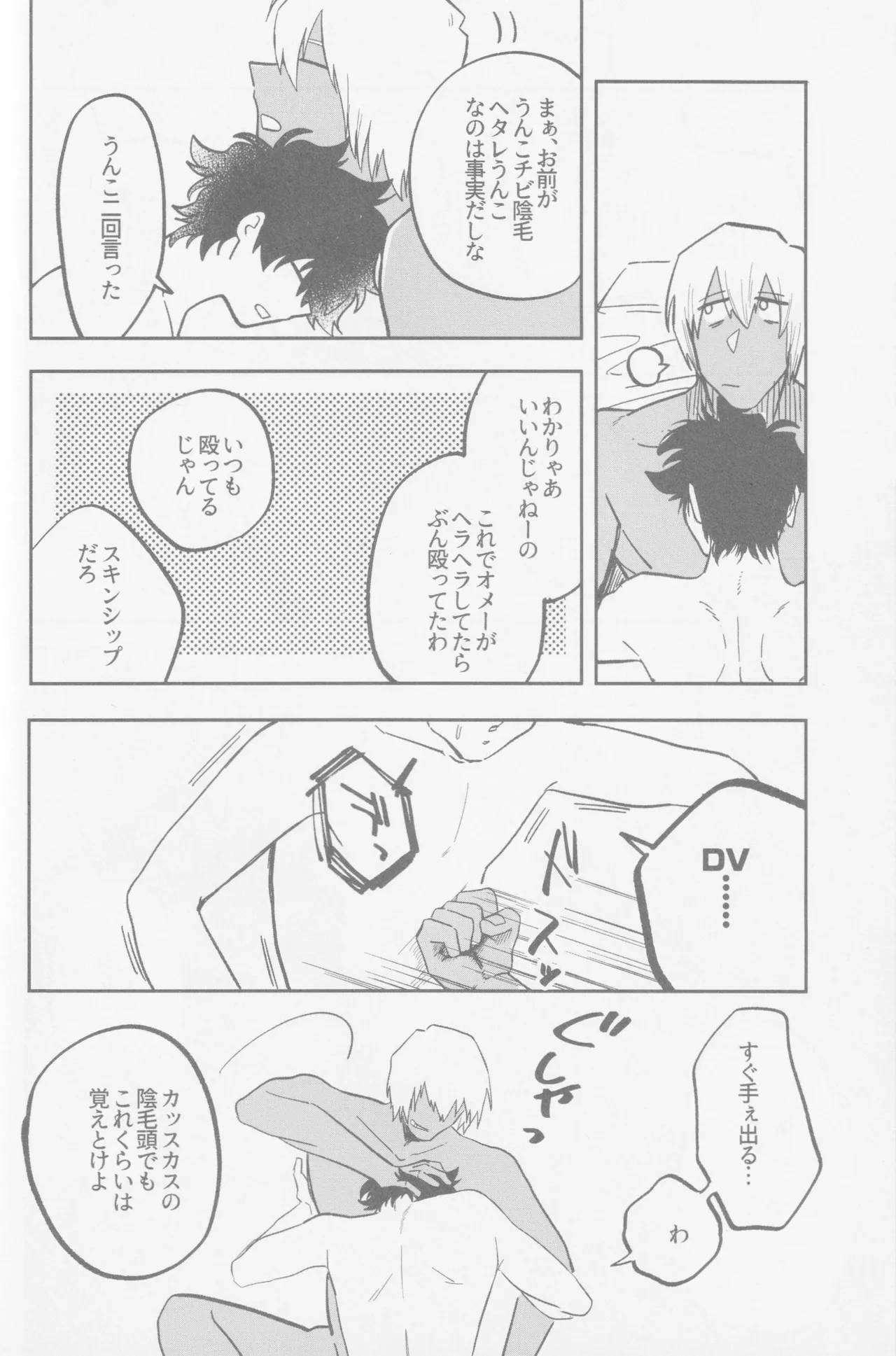 HAPPY LOZP FRIENDS VOL. 2 Page.49