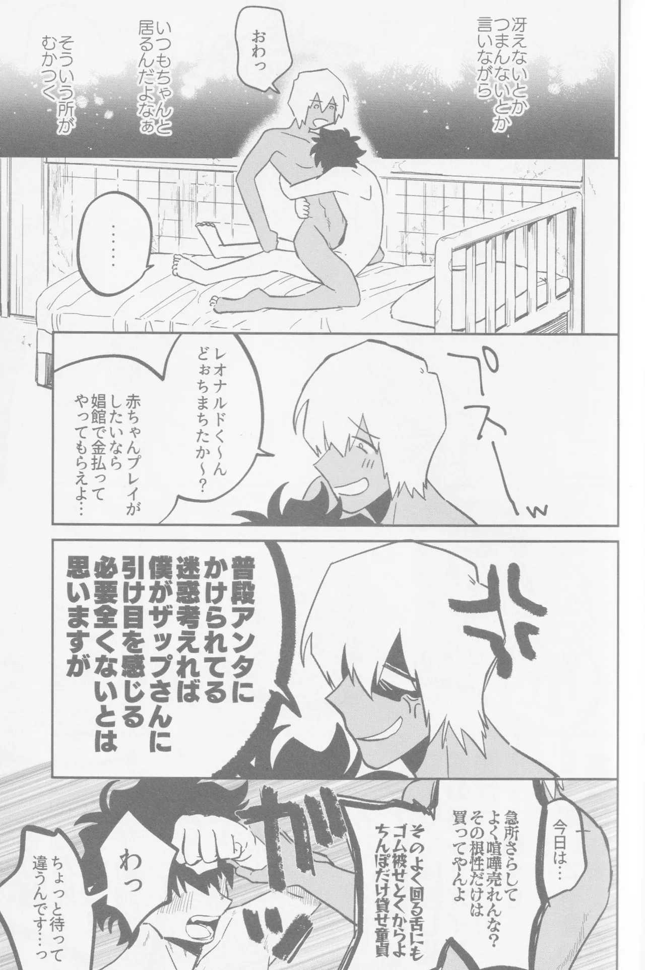 HAPPY LOZP FRIENDS VOL. 2 Page.52