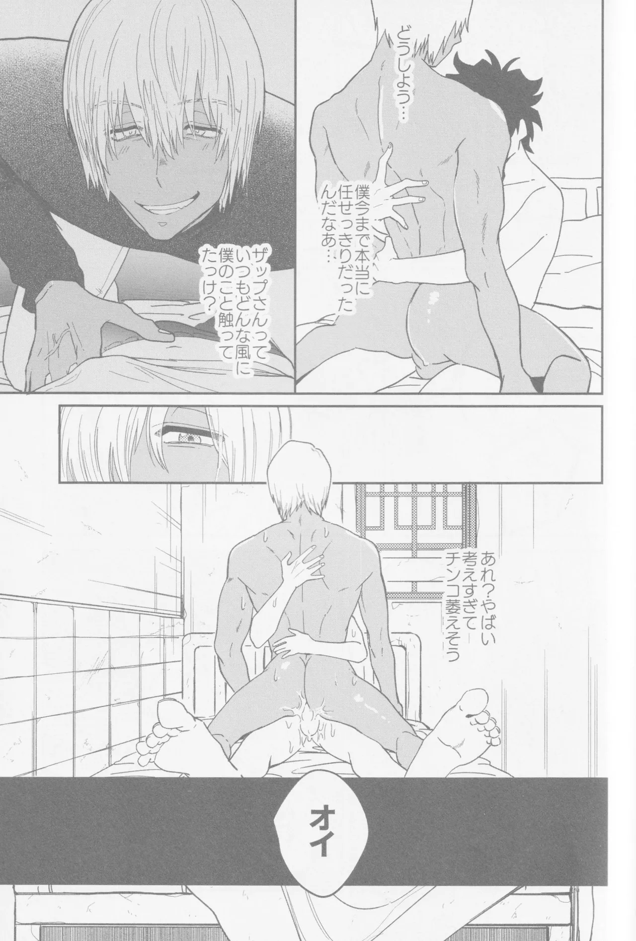 HAPPY LOZP FRIENDS VOL. 2 Page.62