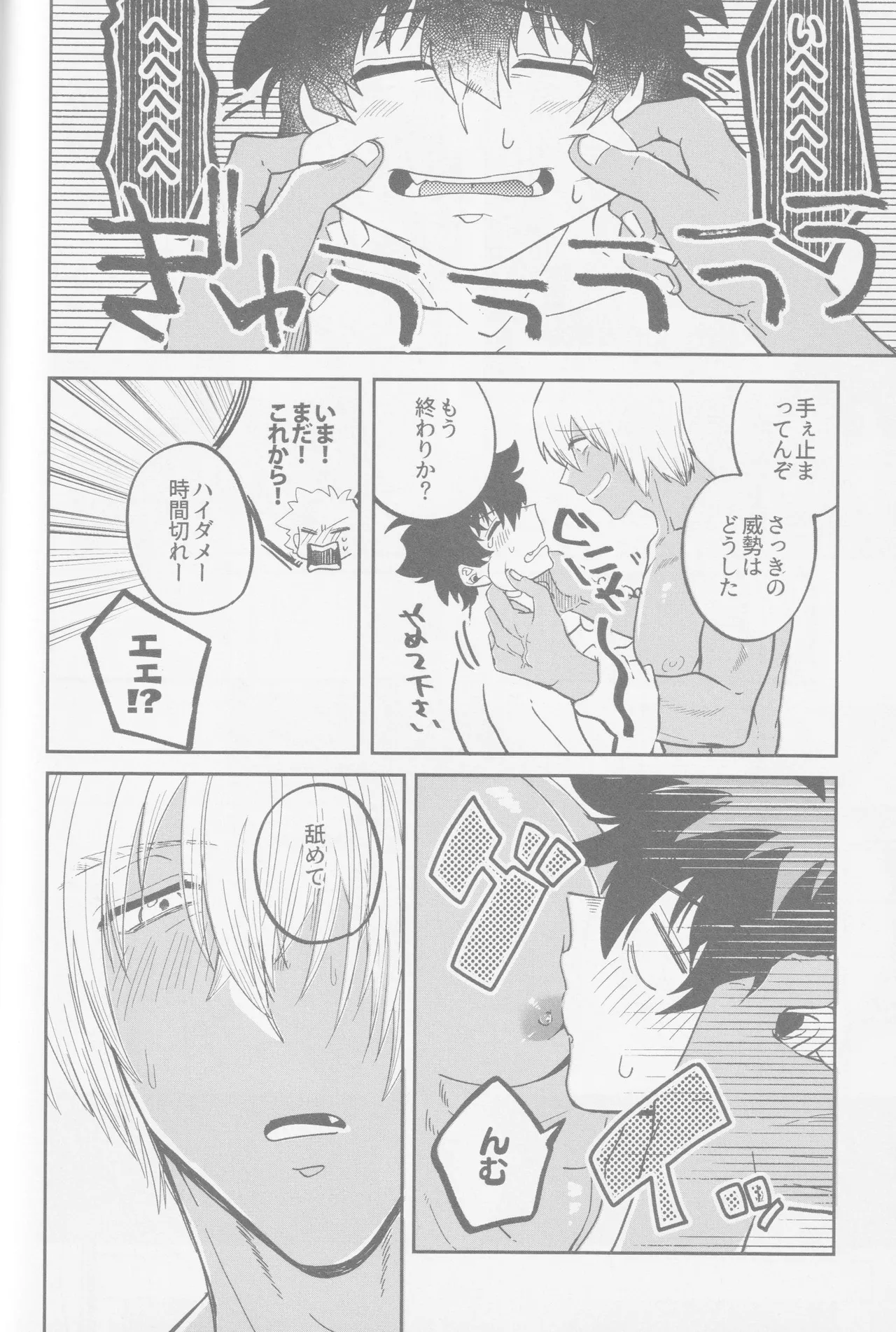 HAPPY LOZP FRIENDS VOL. 2 Page.63