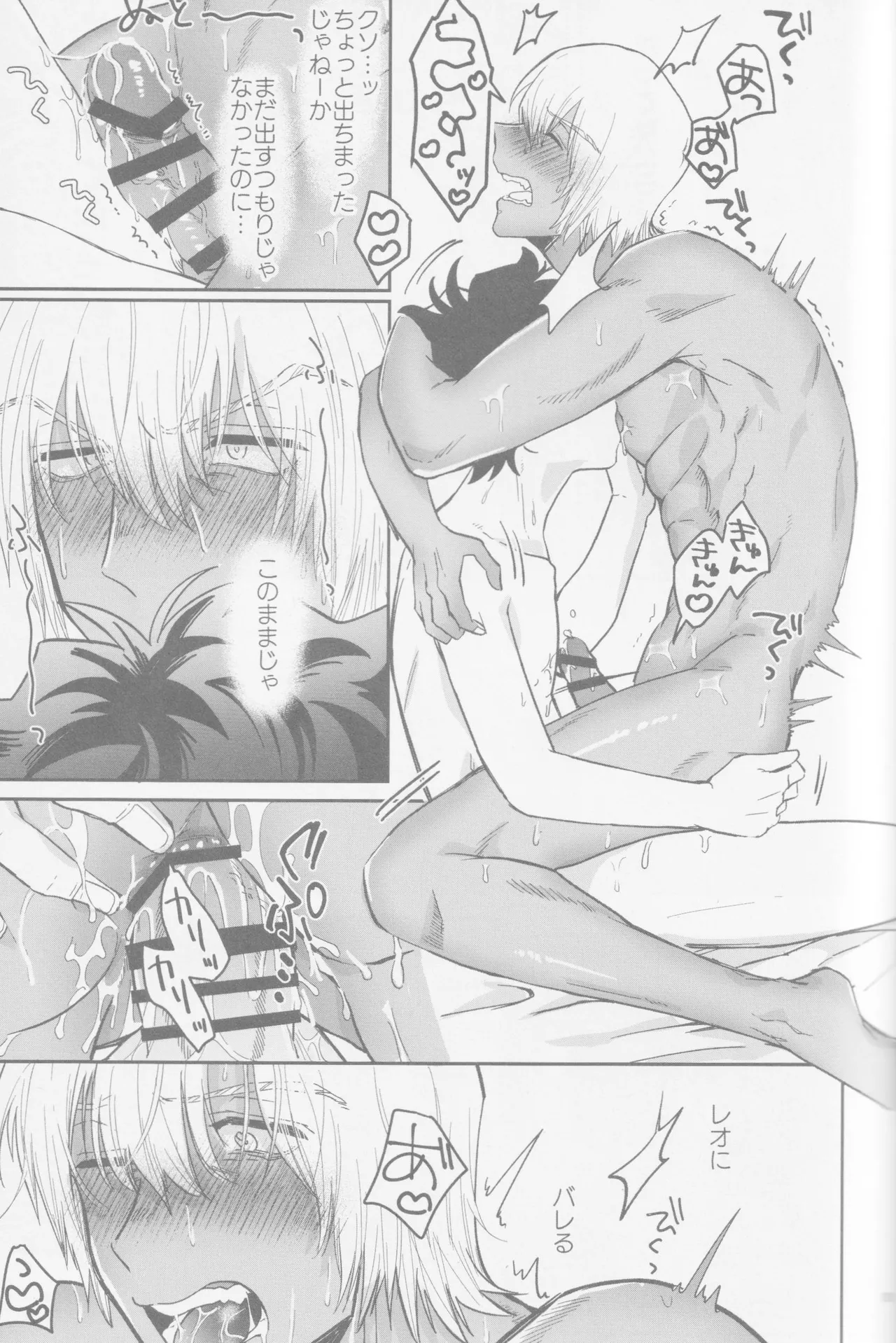 HAPPY LOZP FRIENDS VOL. 2 Page.68