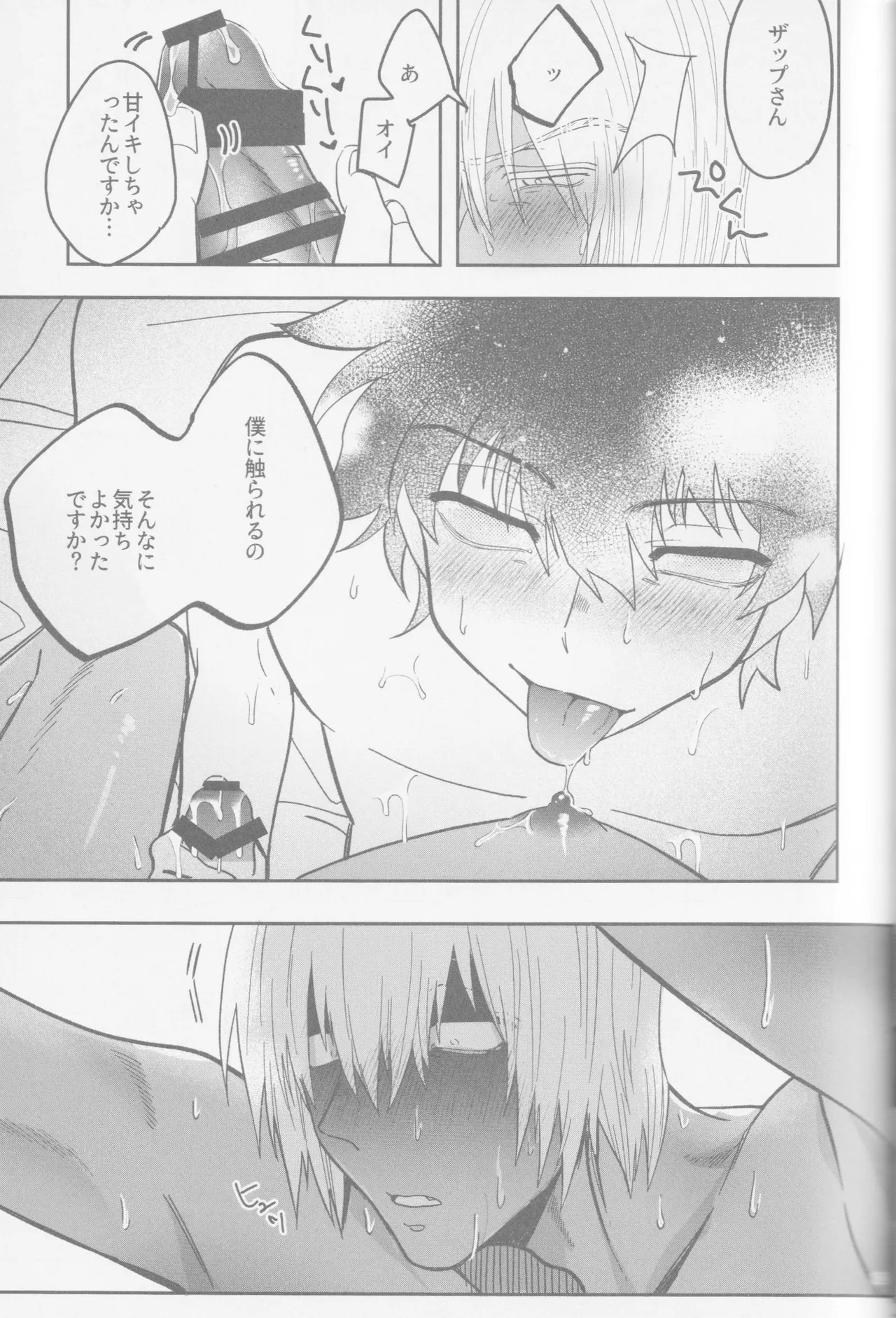 HAPPY LOZP FRIENDS VOL. 2 Page.70