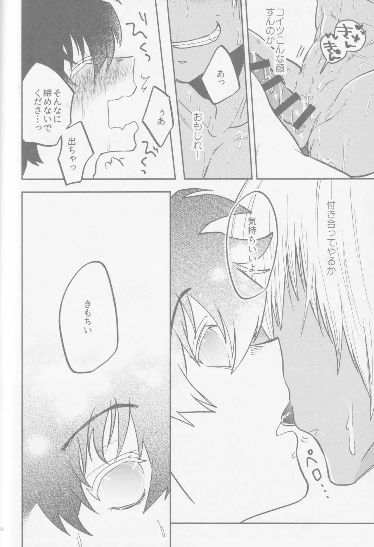 HAPPY LOZP FRIENDS VOL. 2 Page.71