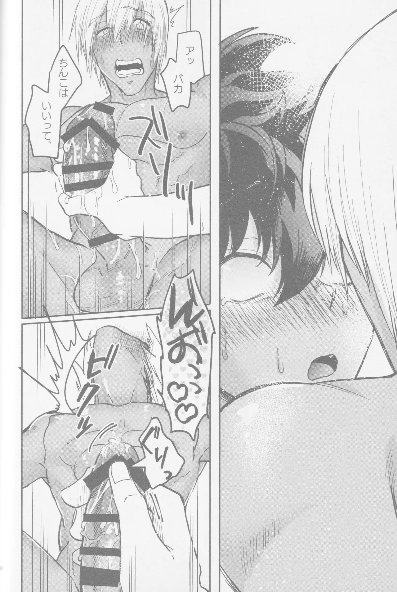 HAPPY LOZP FRIENDS VOL. 2 Page.73