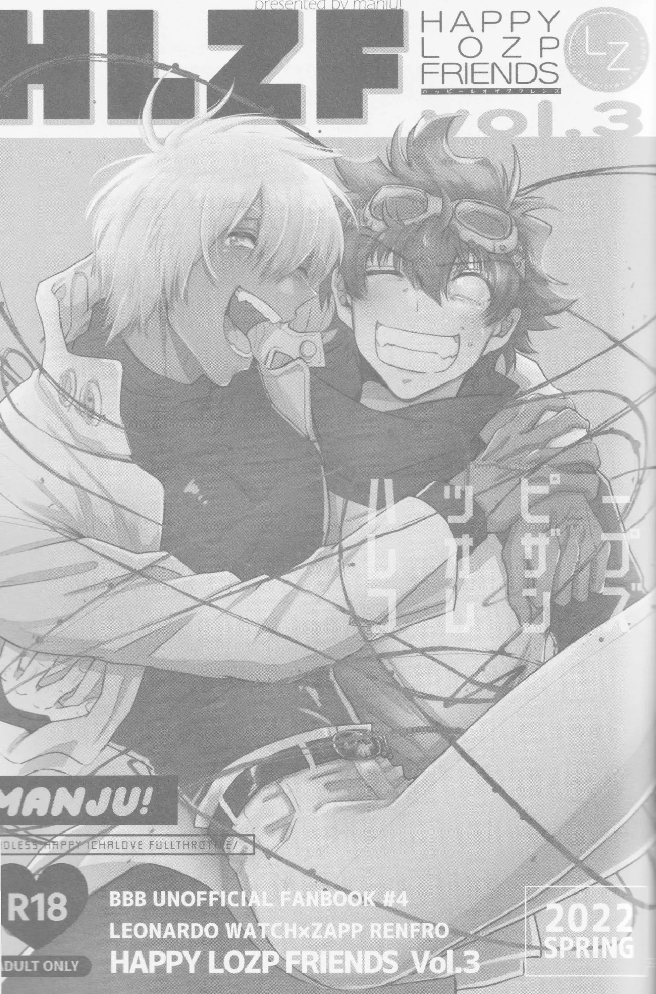 HAPPY LOZP FRIENDS VOL. 2 Page.92