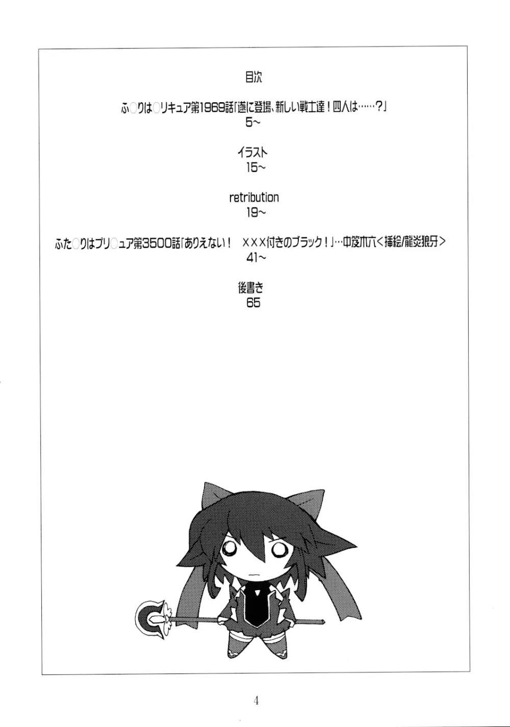 shoku Page.4