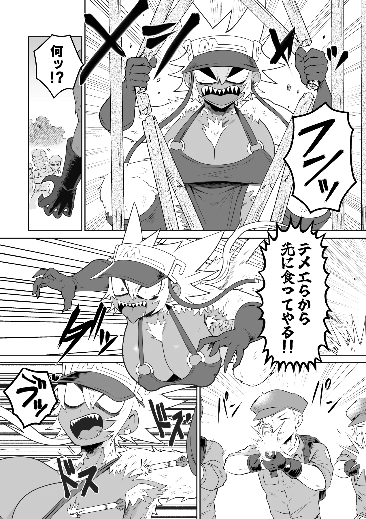 JUICY JUNGLE Page.16