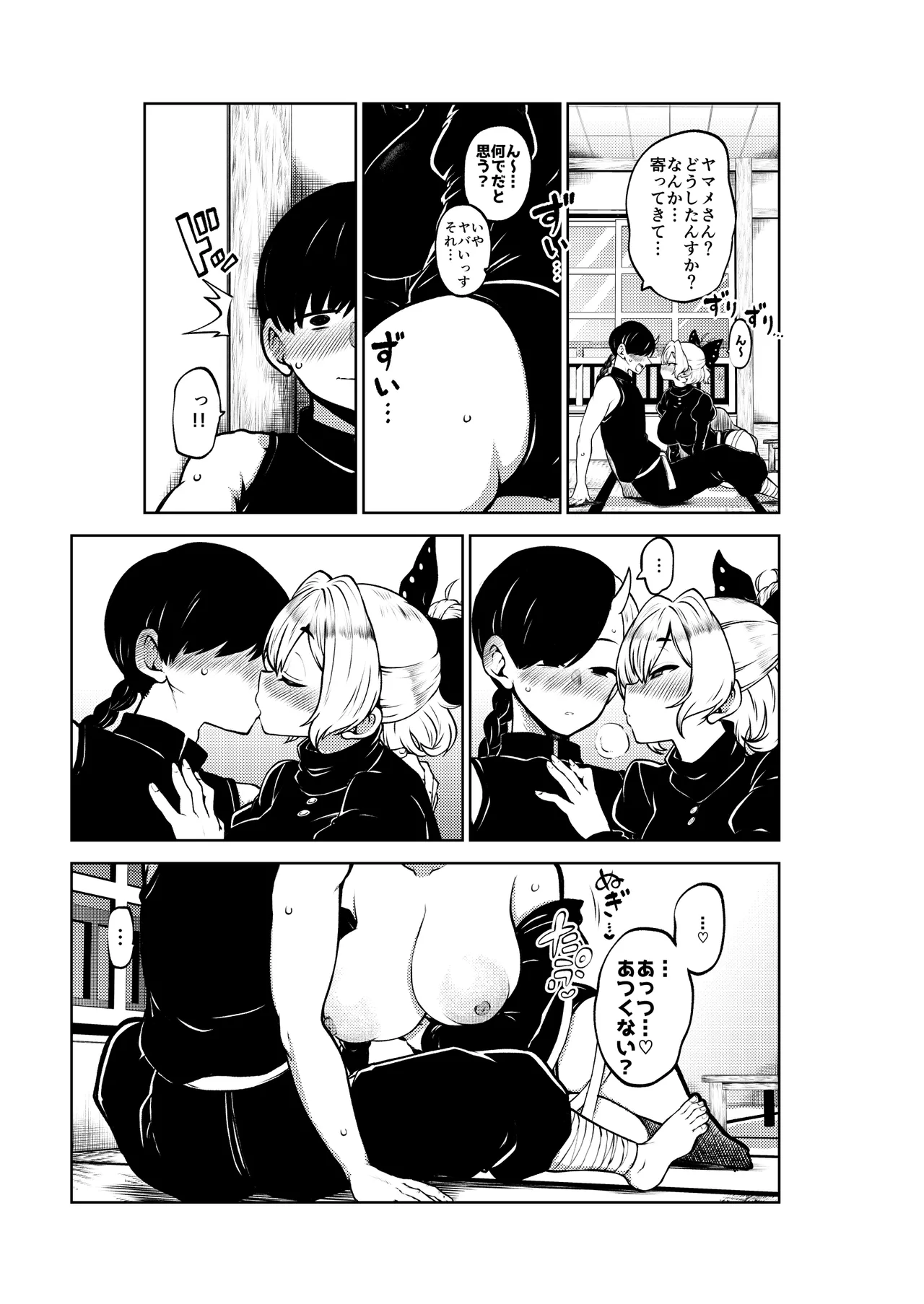 酔った勢いヤマメちゃん 無毛差分+メイキング Page.14